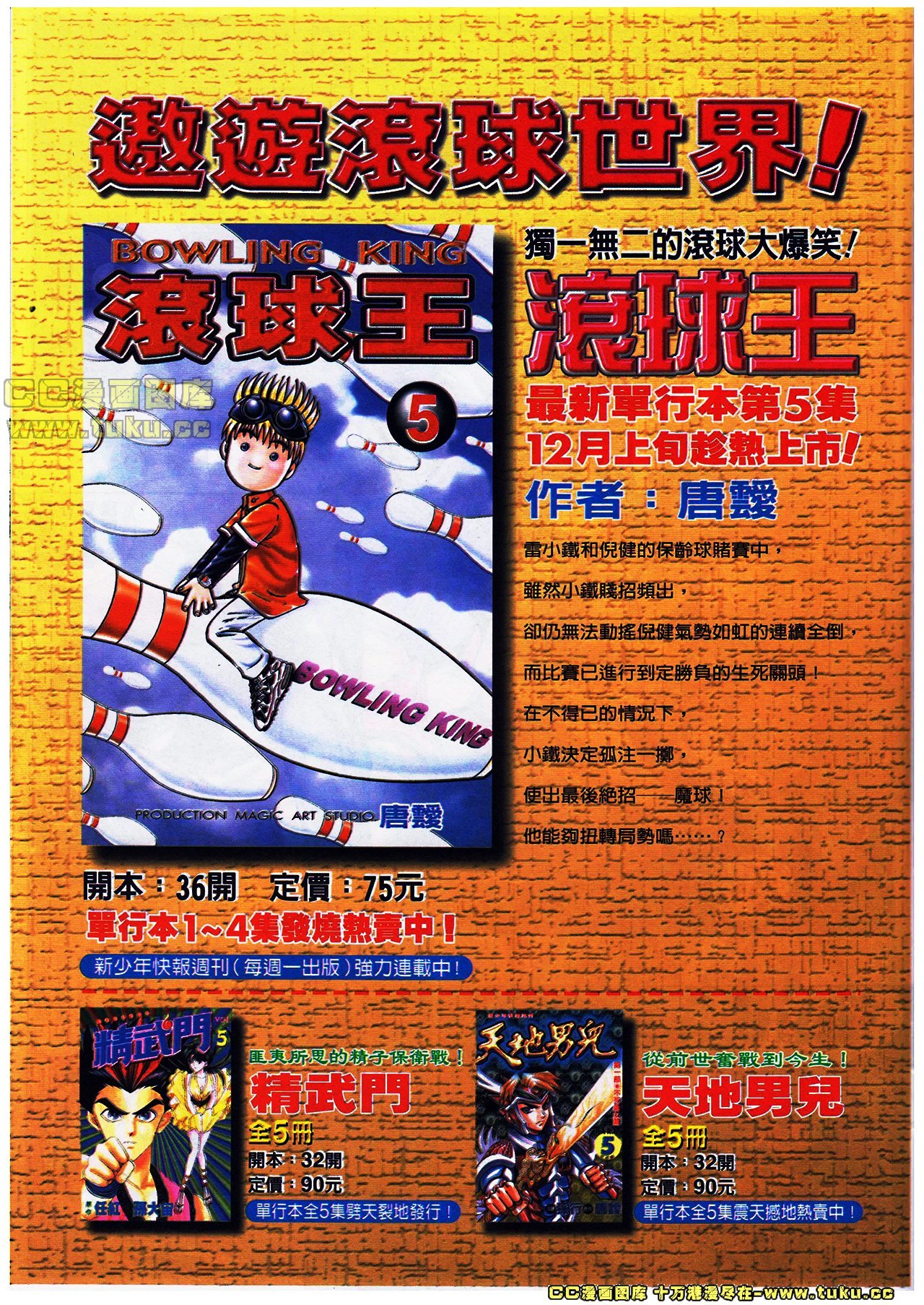 第36话