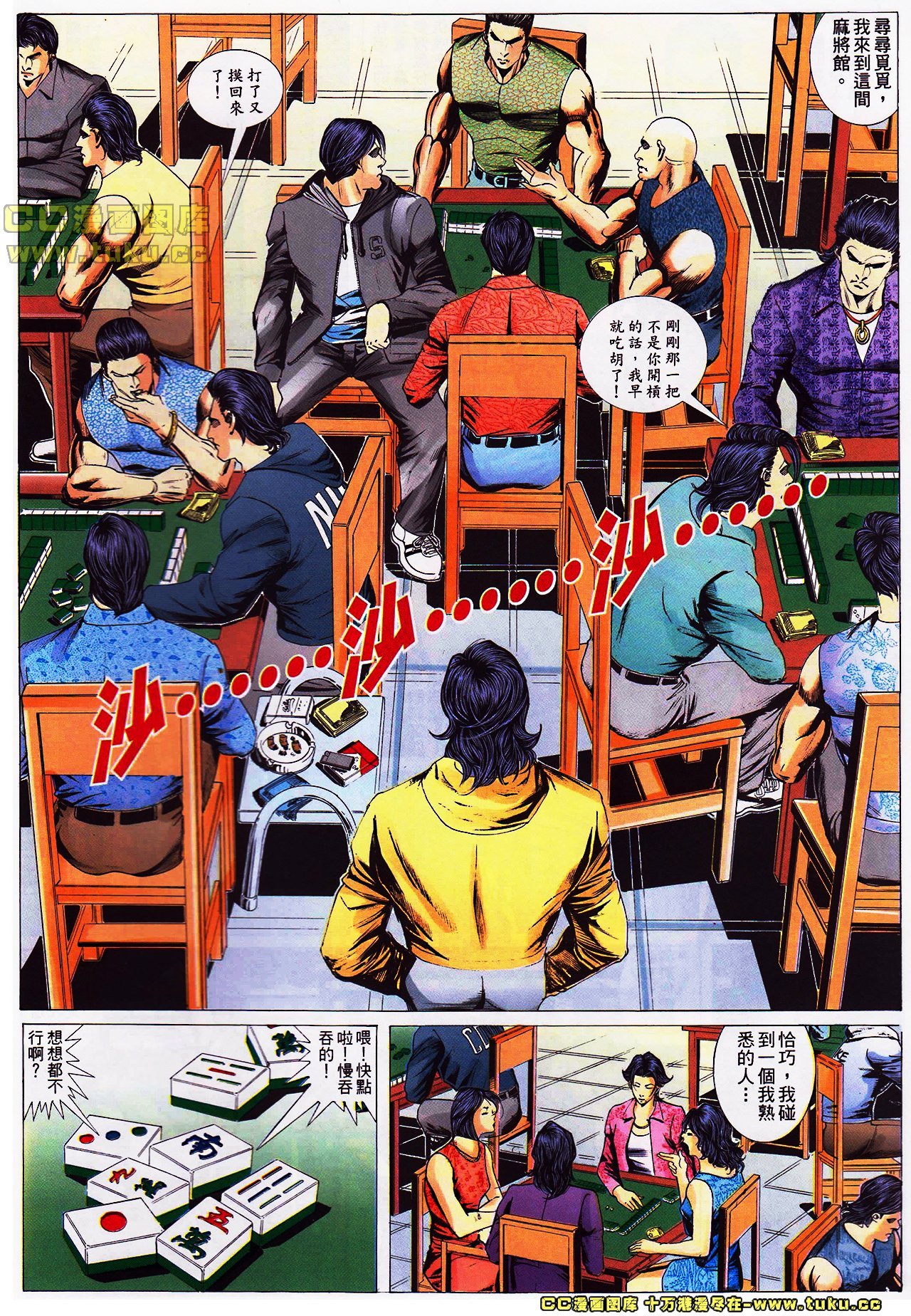 第38话