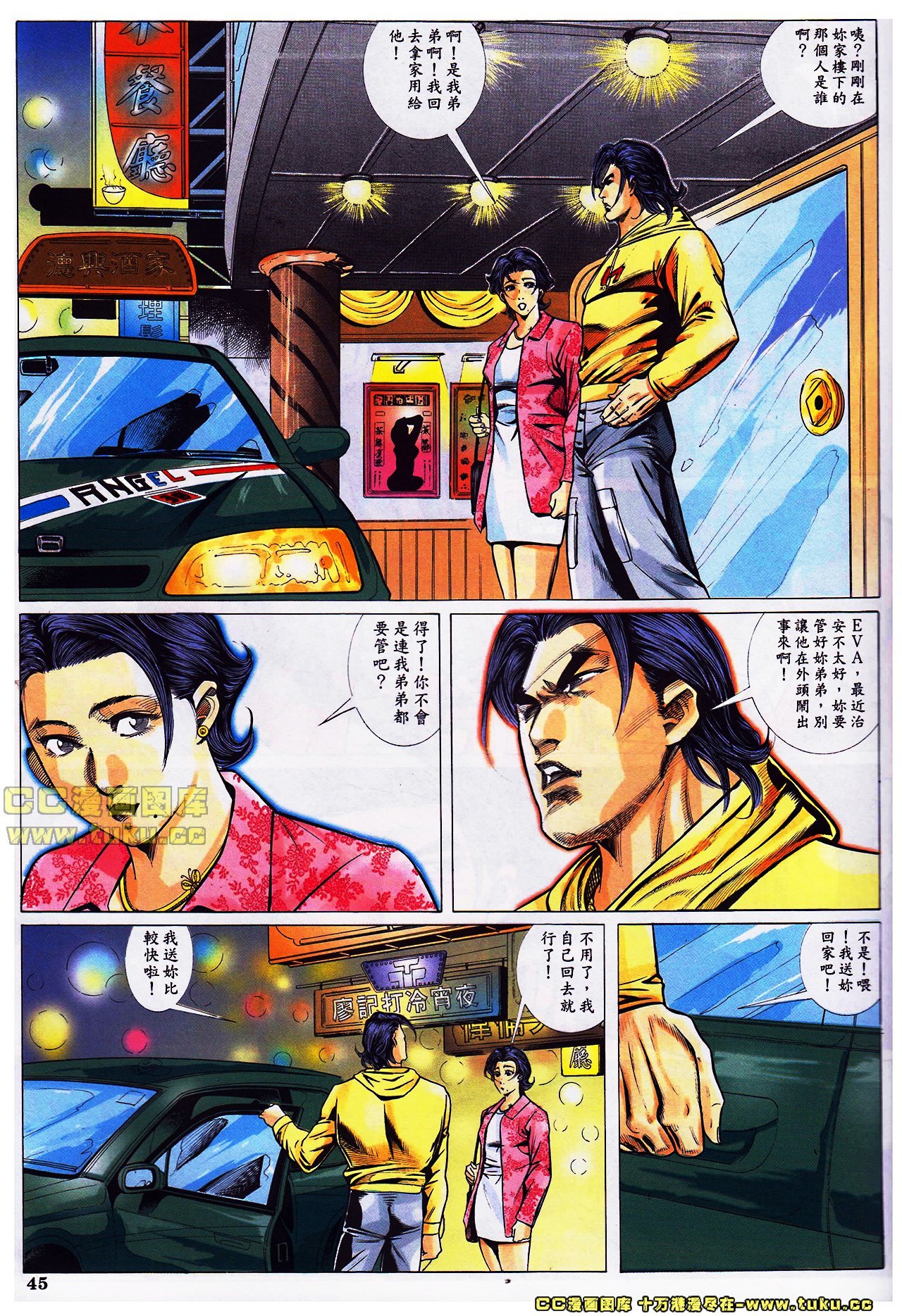 第38话