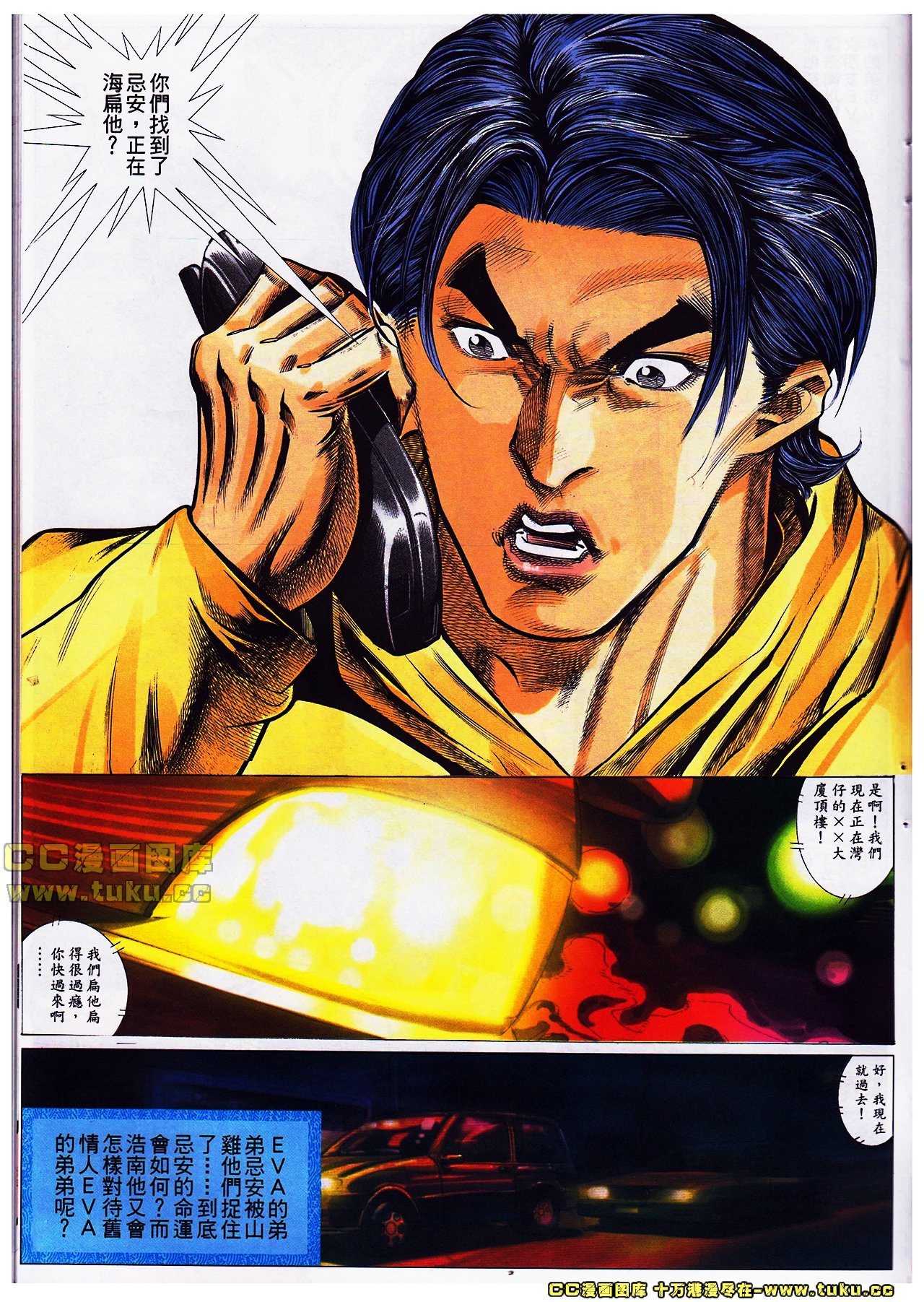 第38话