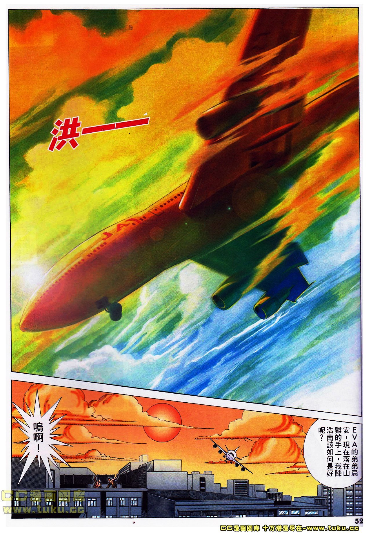 第38话