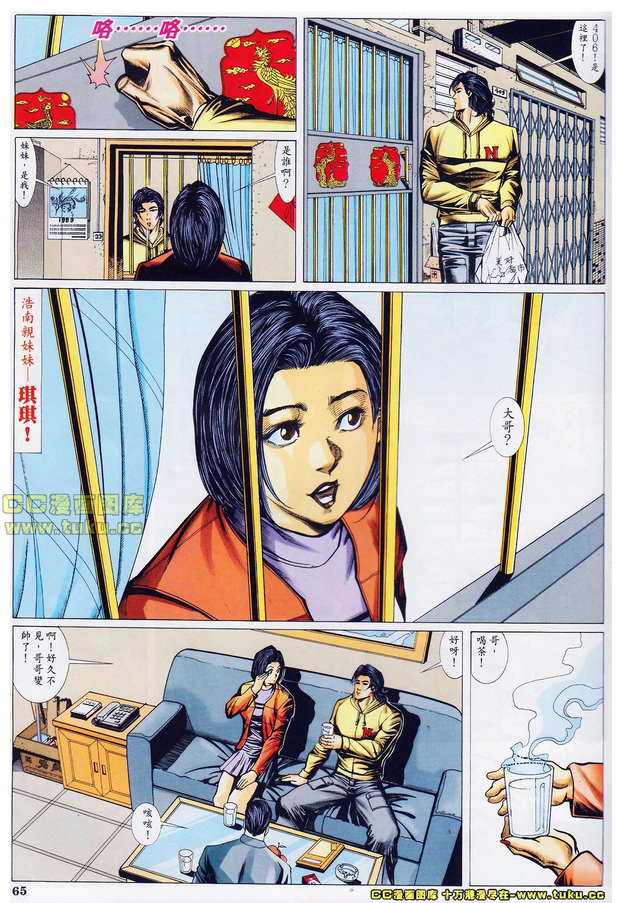 第39话