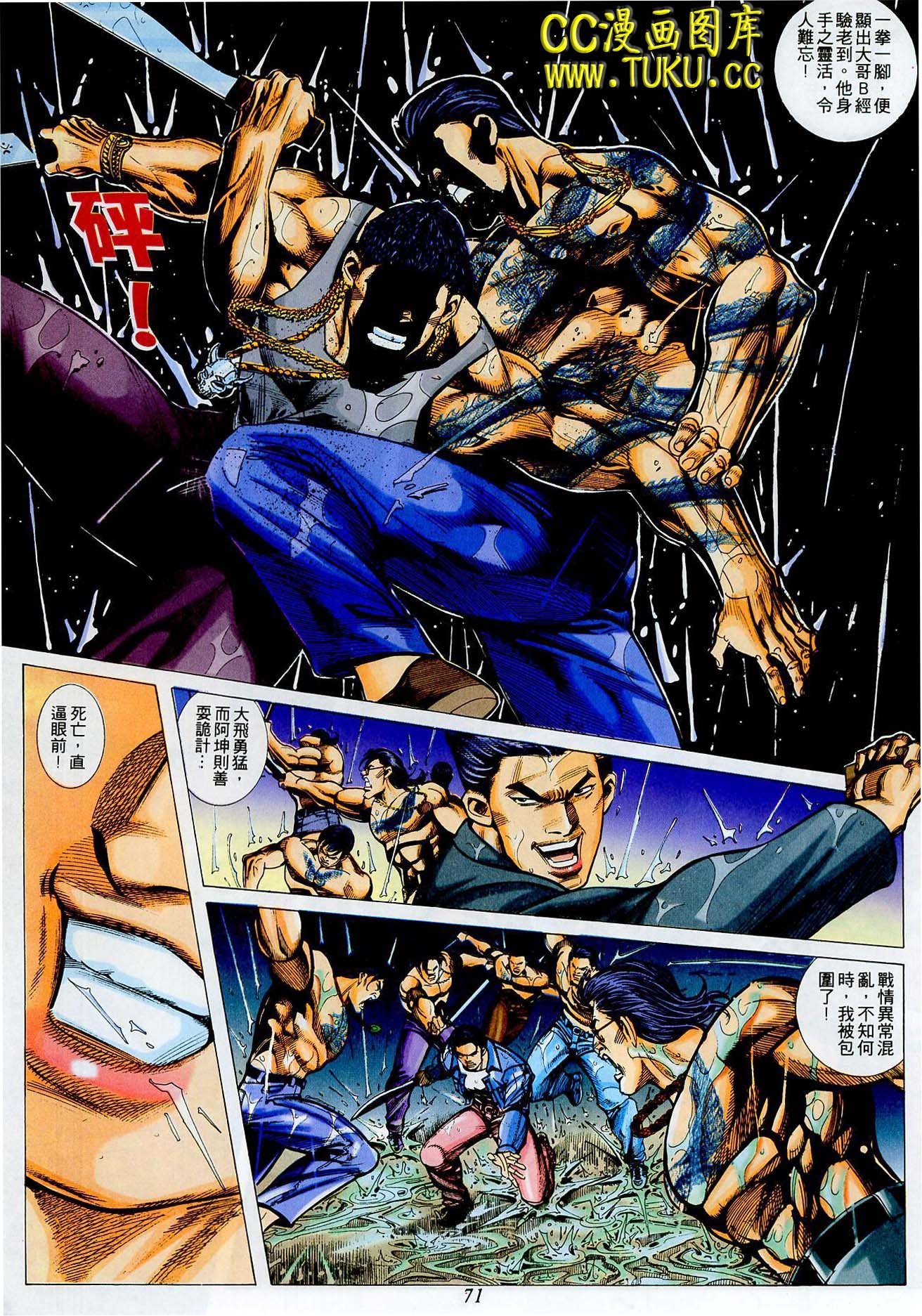 第6话