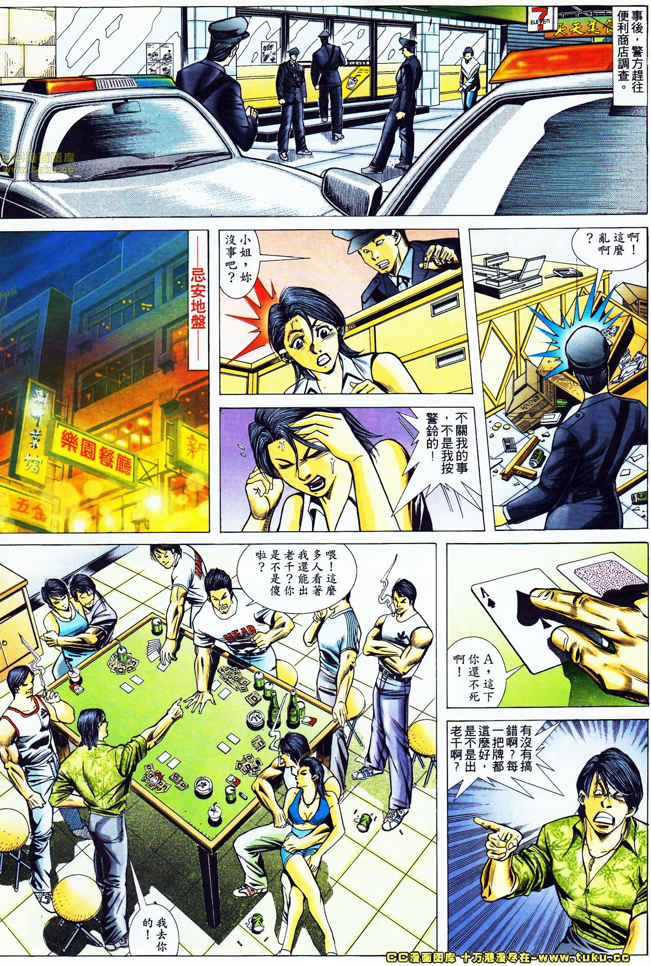第44话