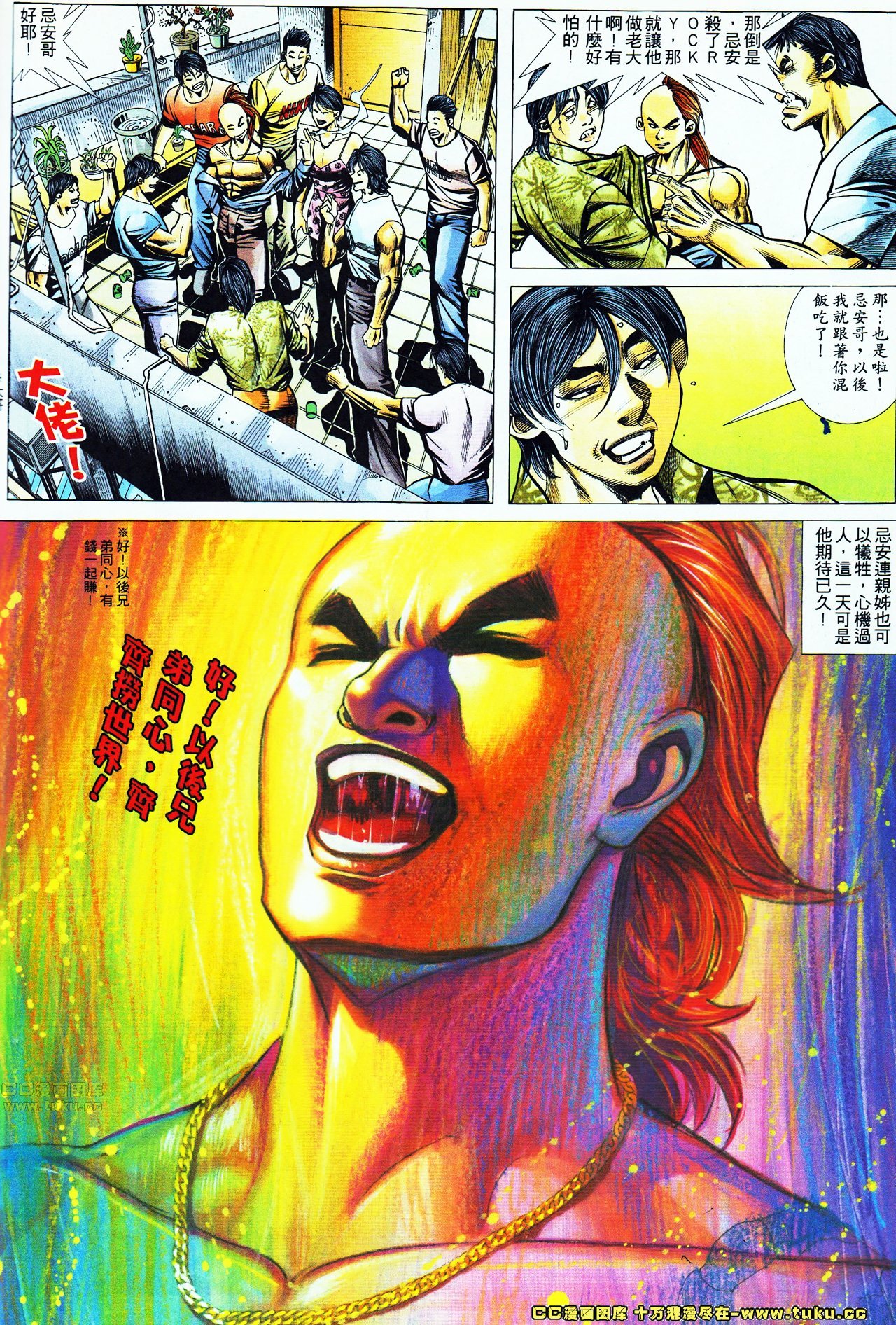 第44话
