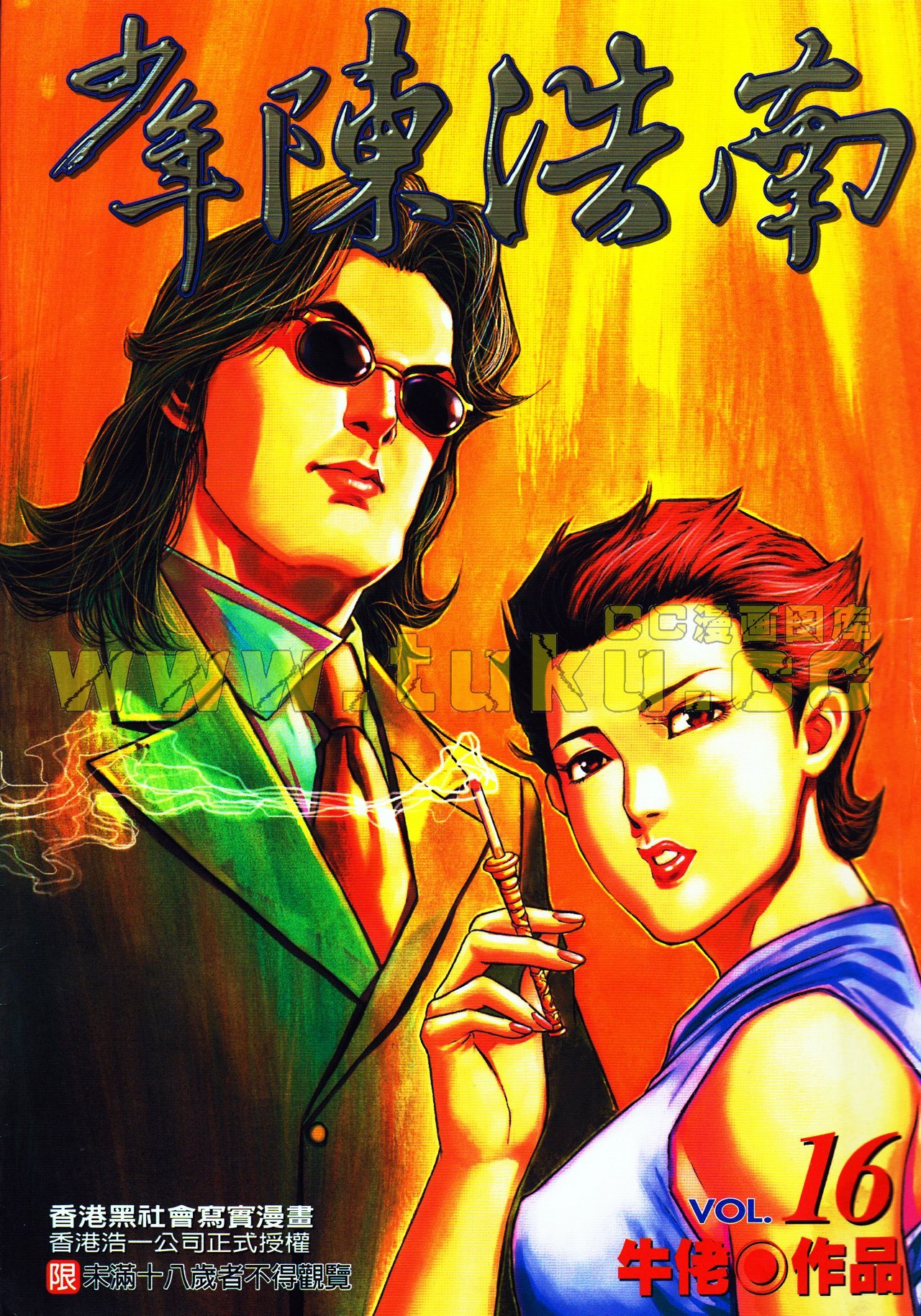 第46话