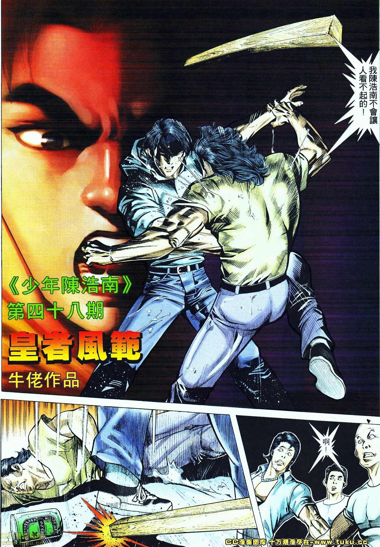 第47话
