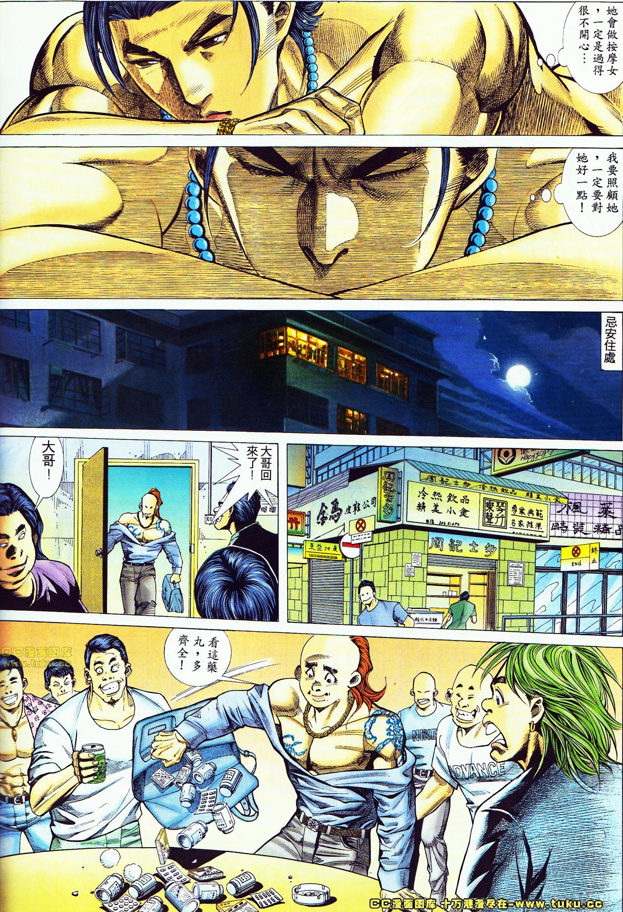 第48话