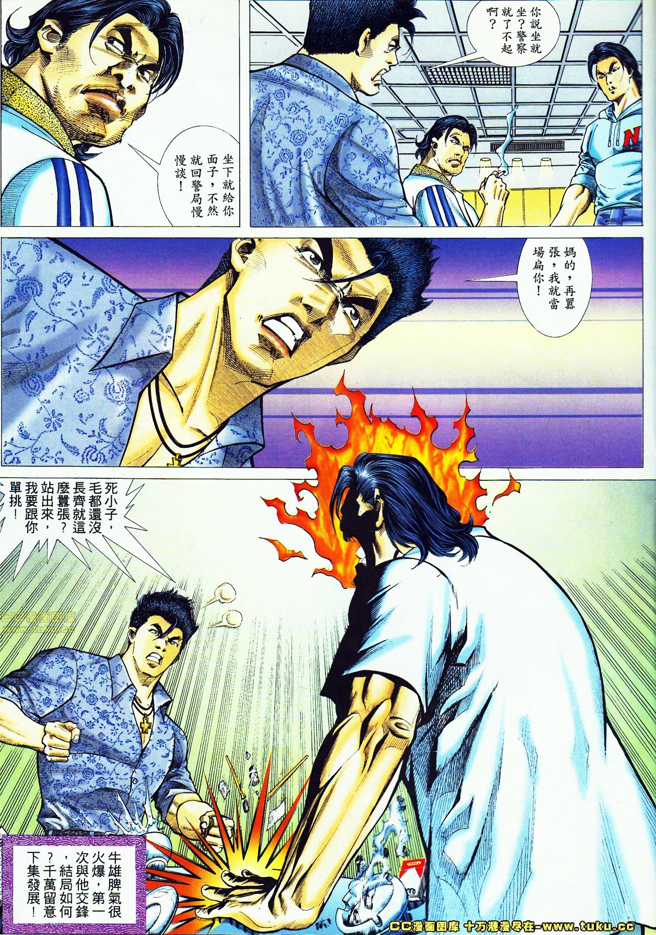 第48话
