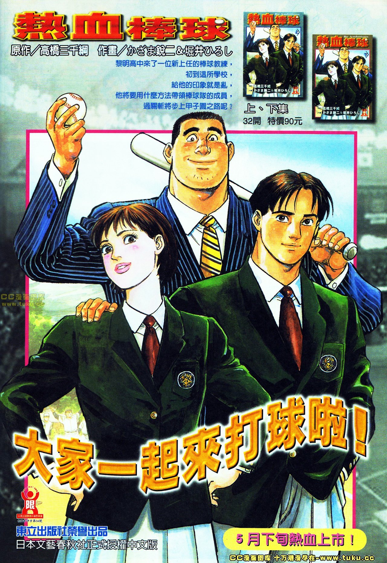 第48话