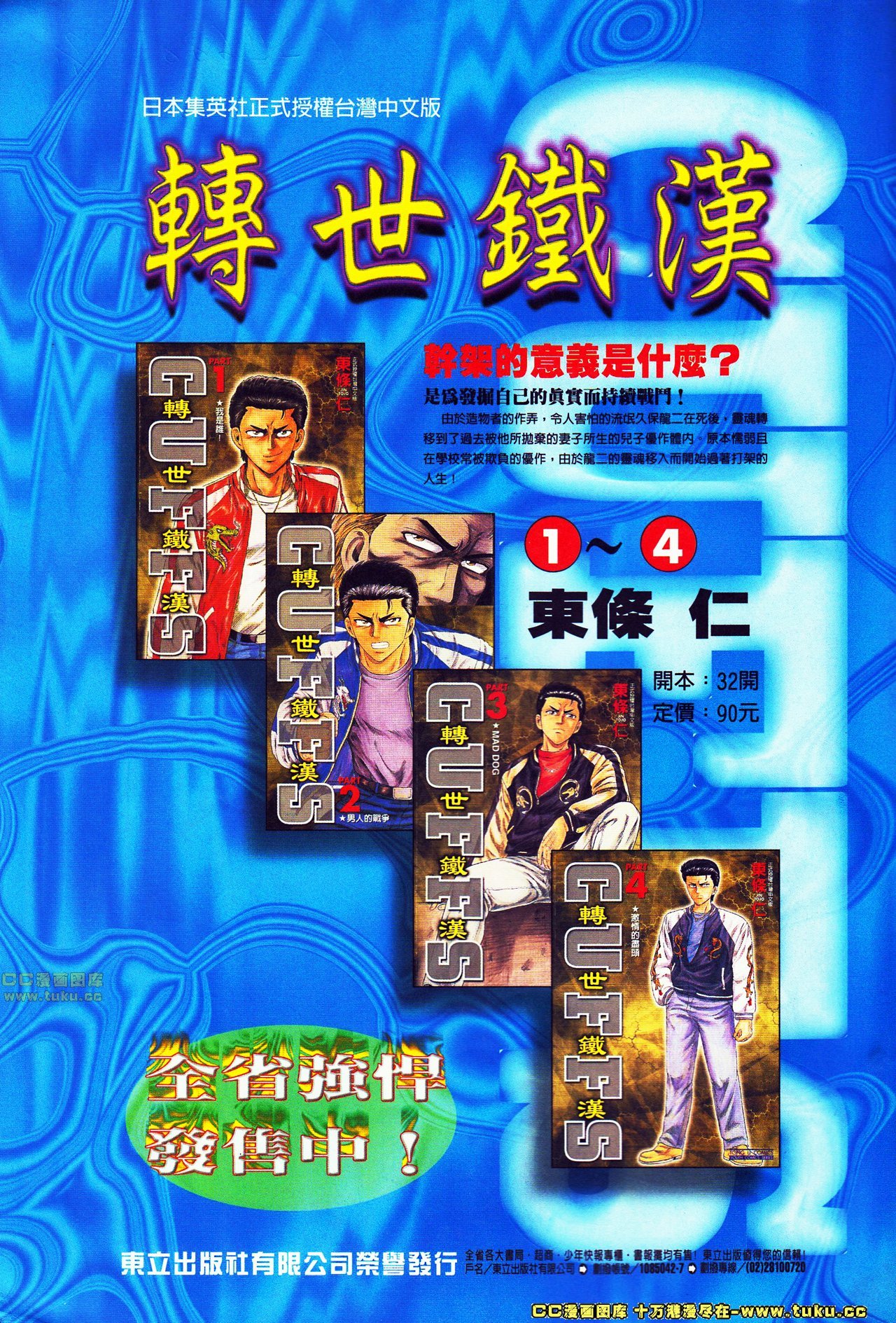 第48话