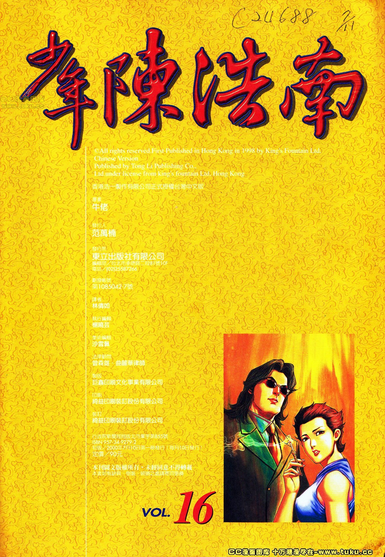 第48话