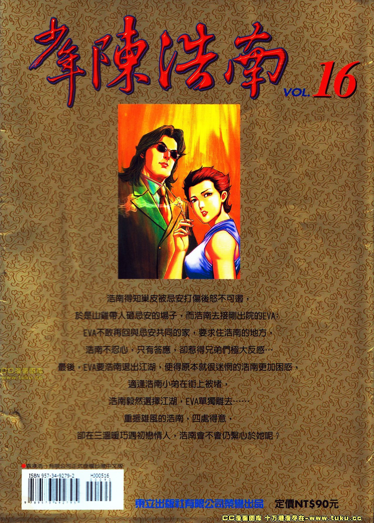 第48话