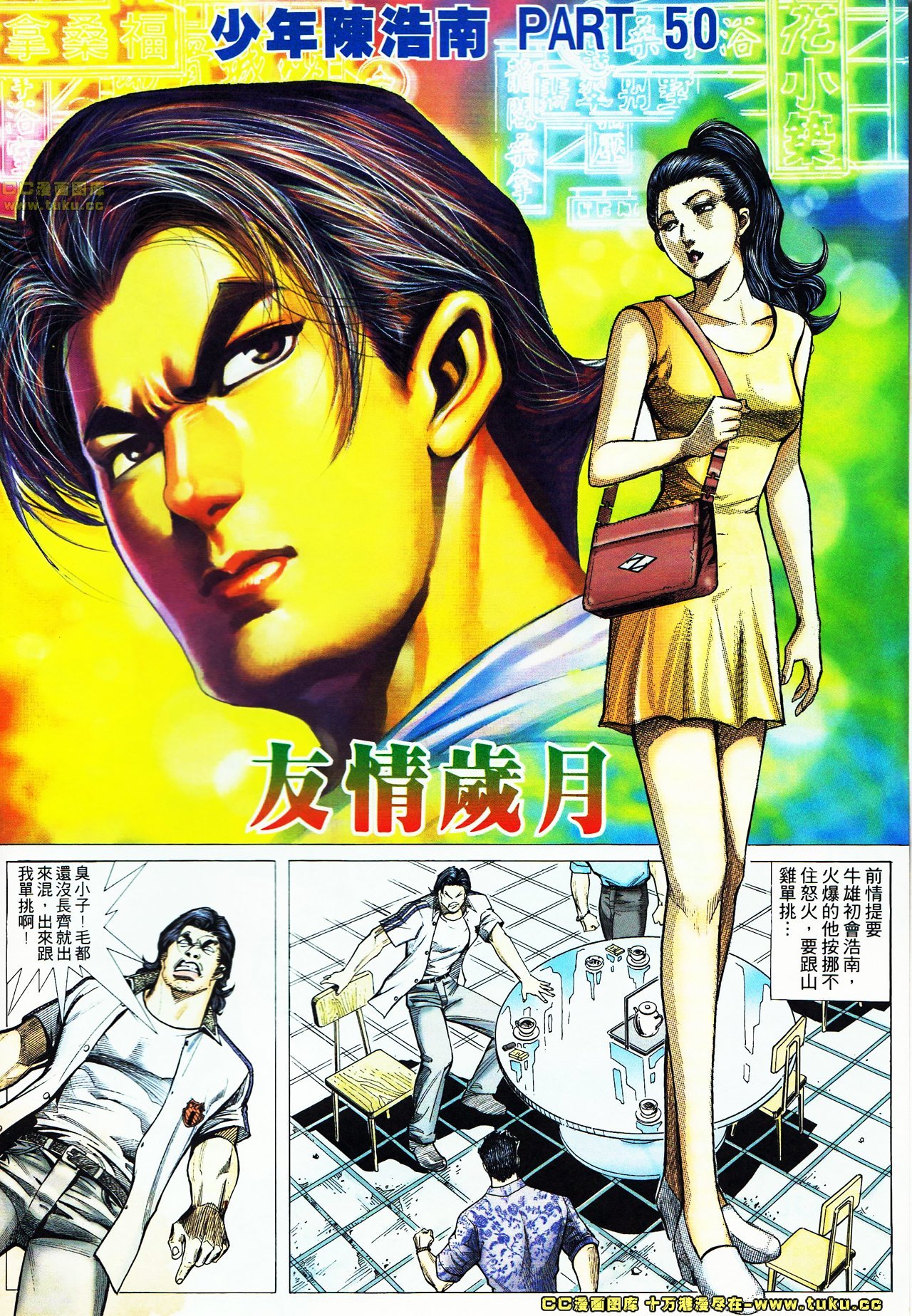 第49话