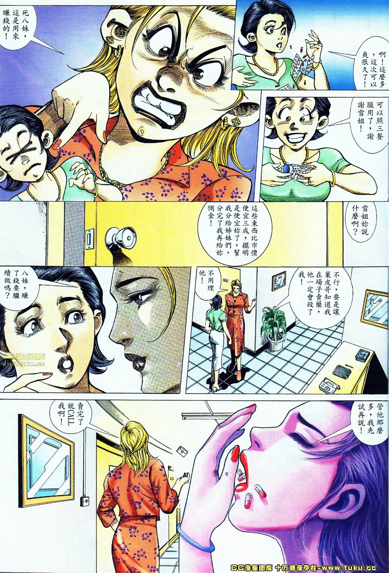 第49话