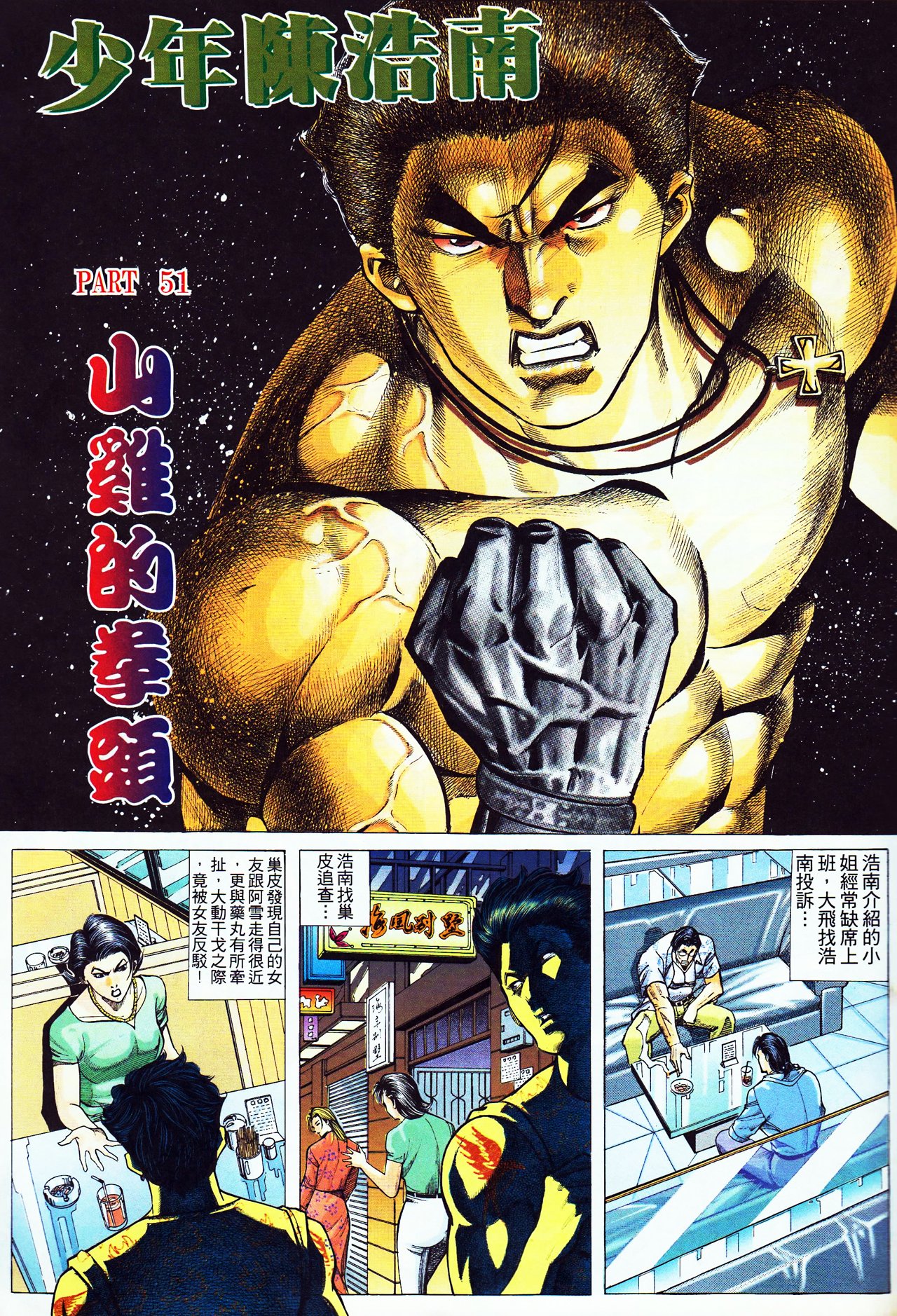 第50话