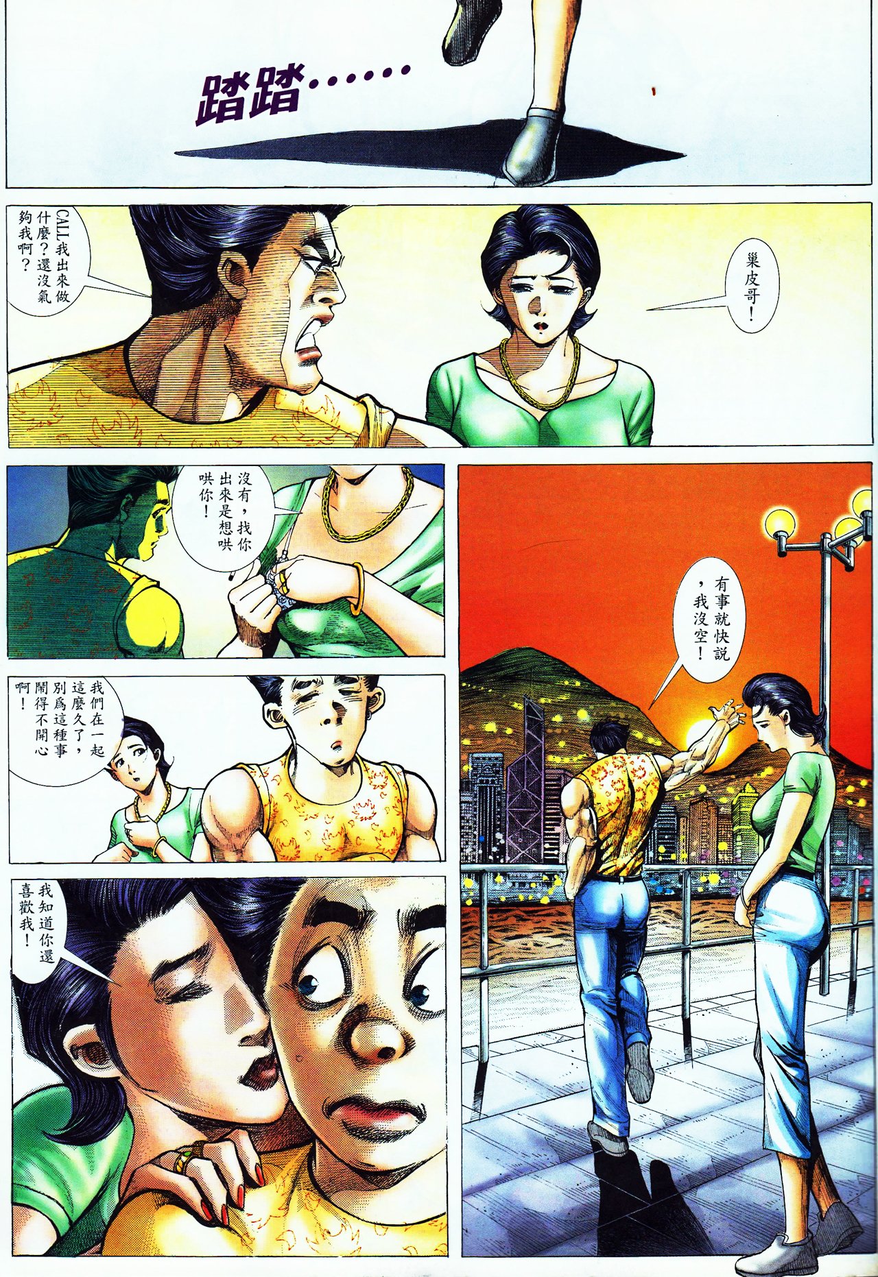 第50话