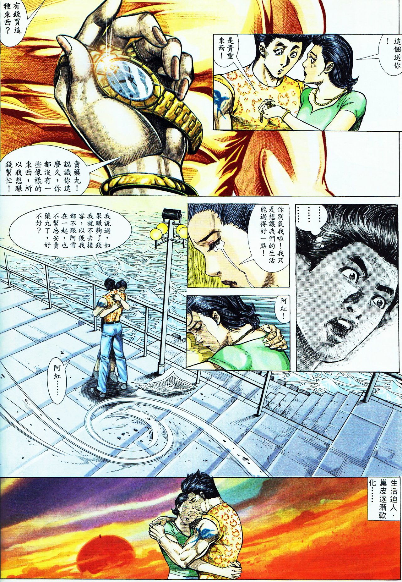 第50话