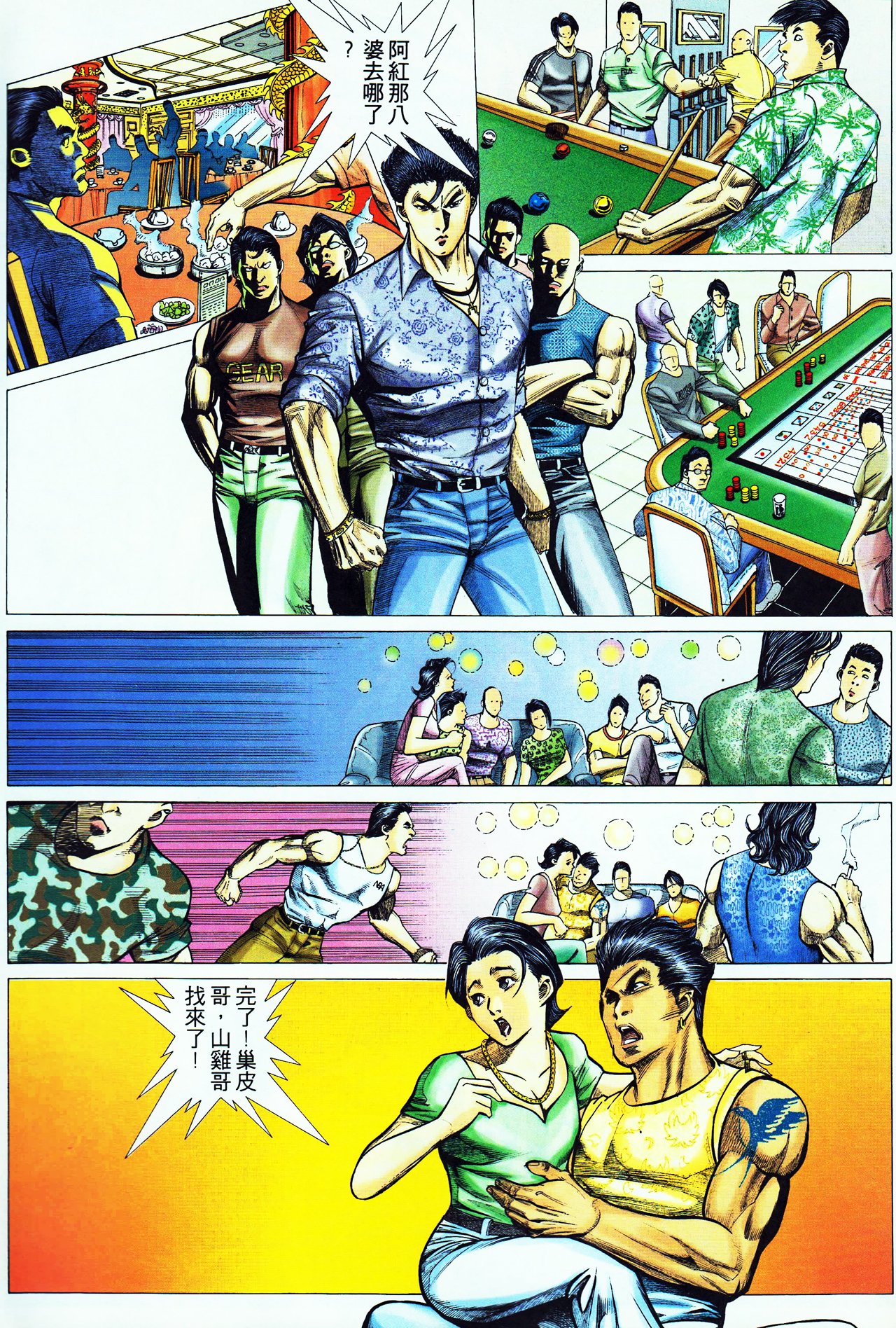 第50话