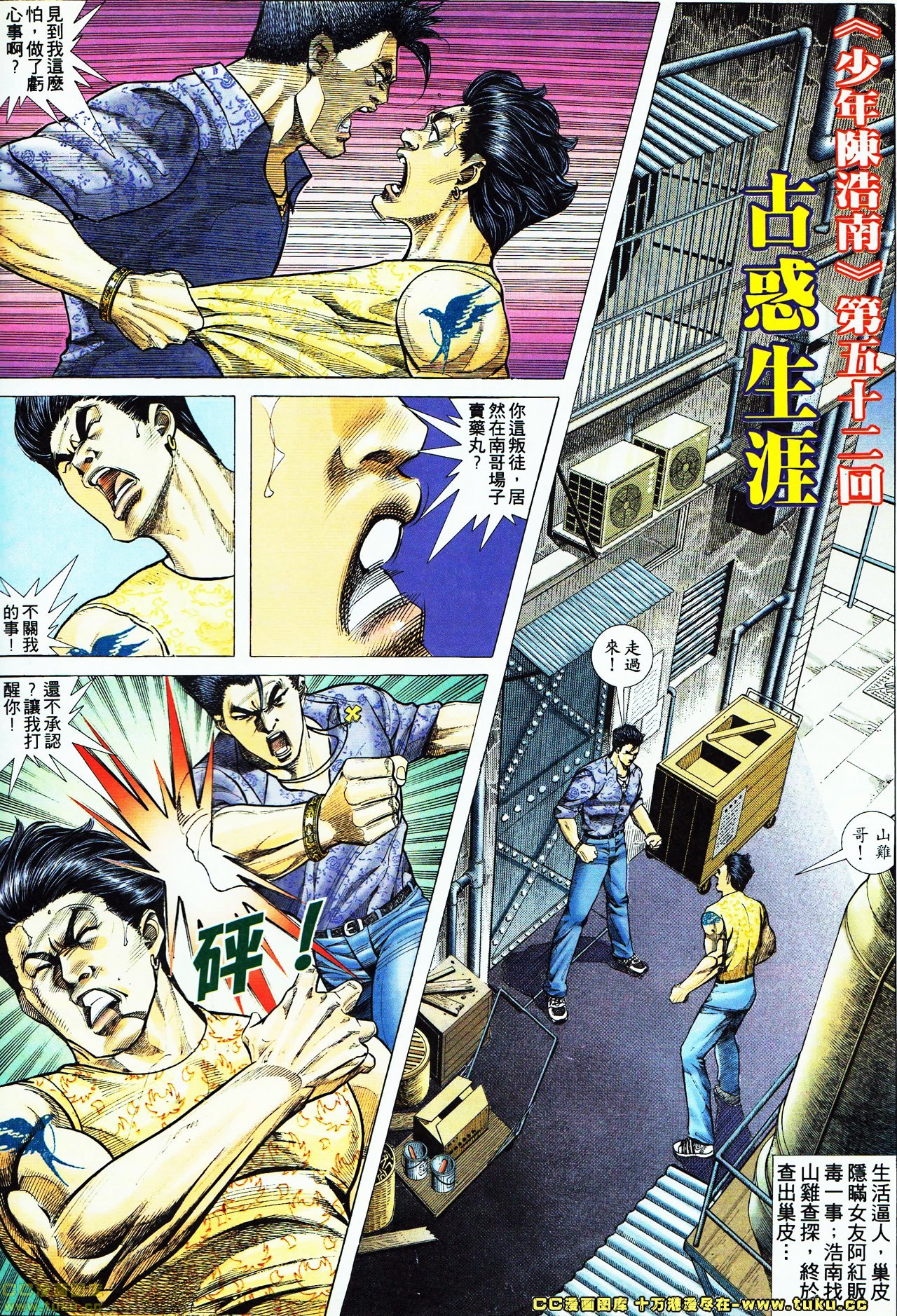 第51话