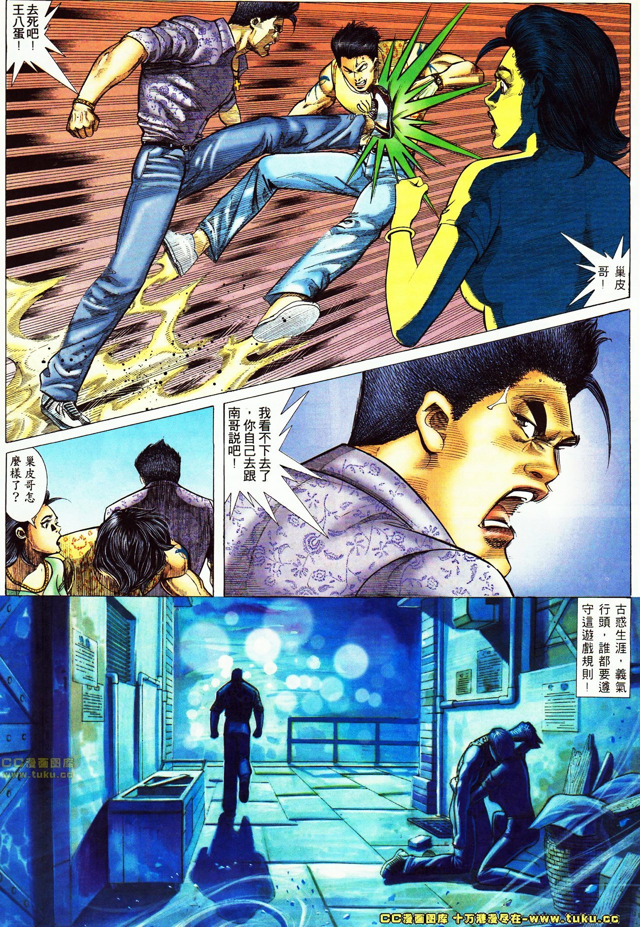 第51话
