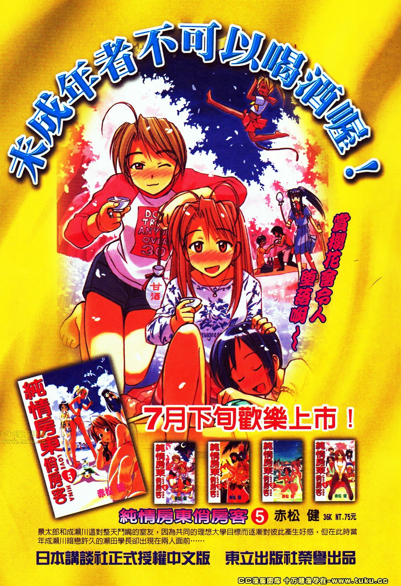 第51话