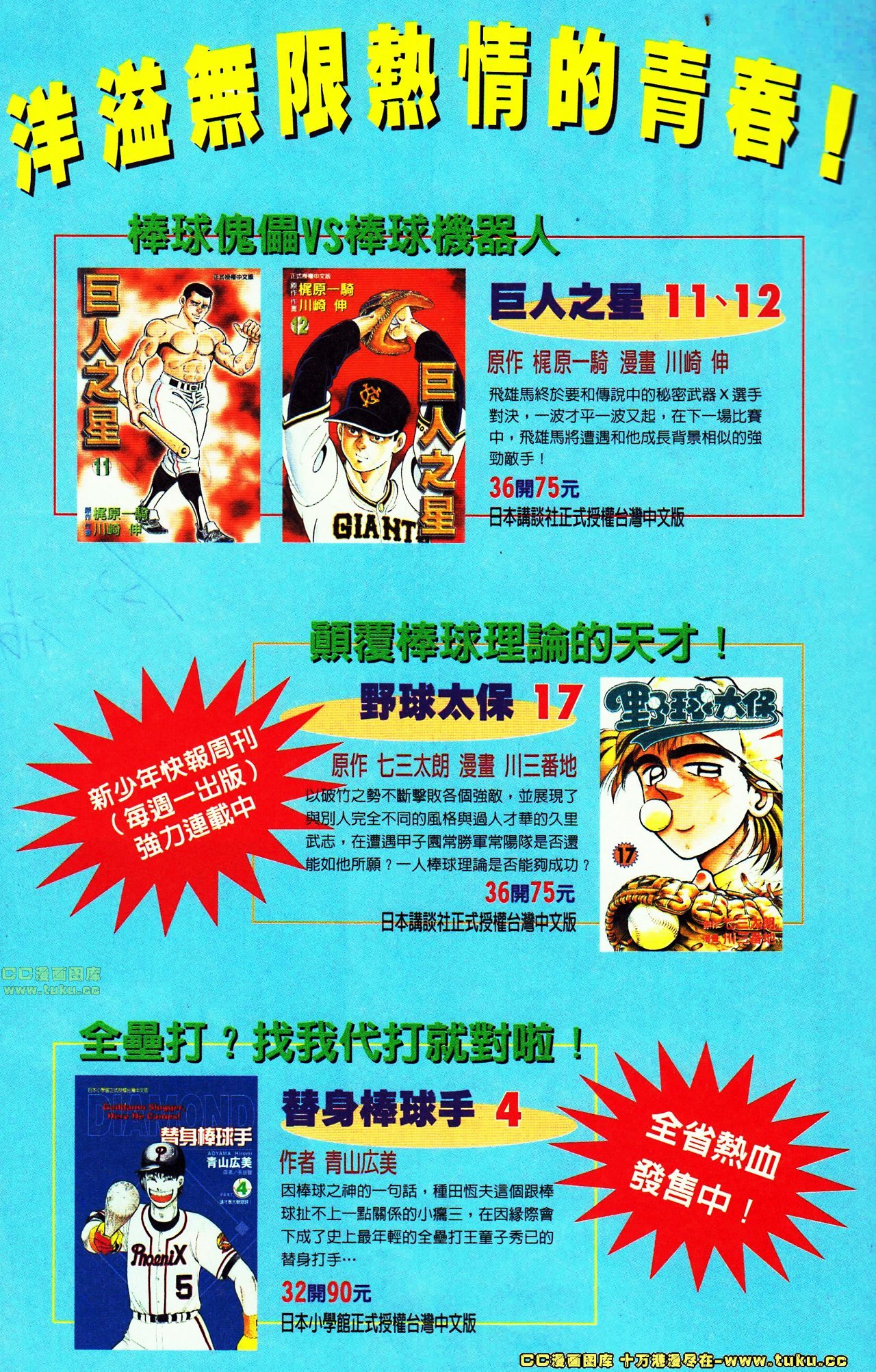 第51话