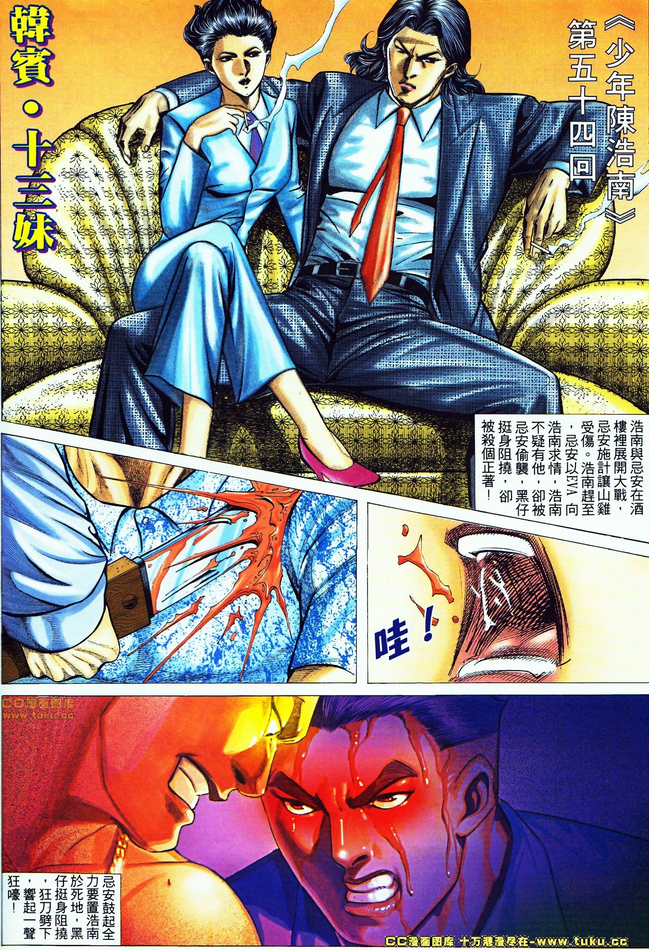 第53话