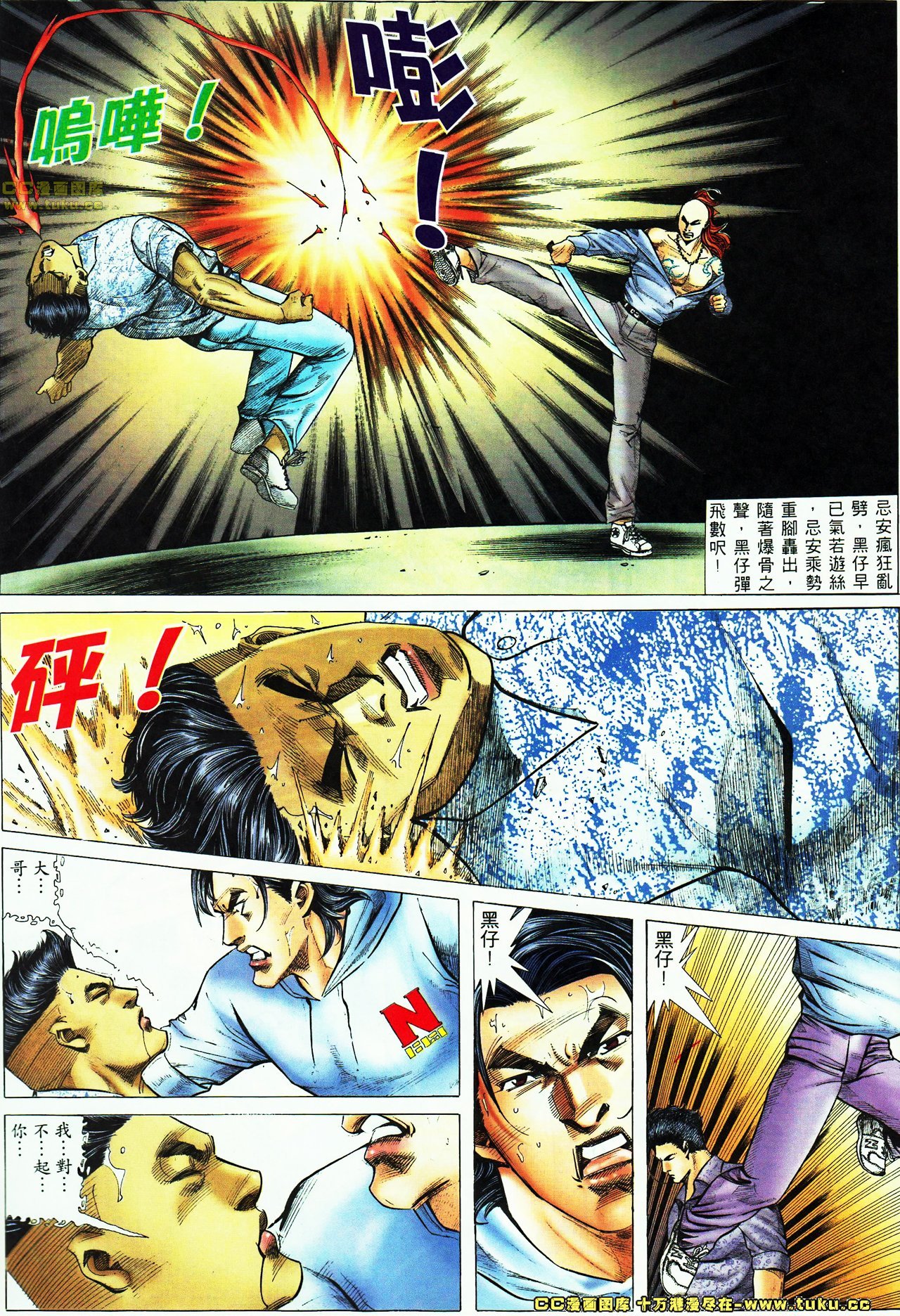 第53话