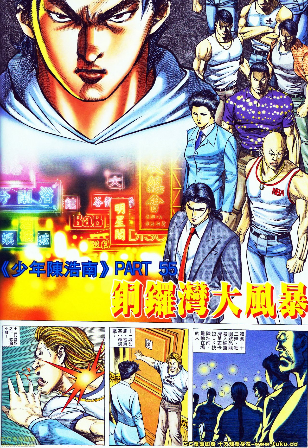 第54话