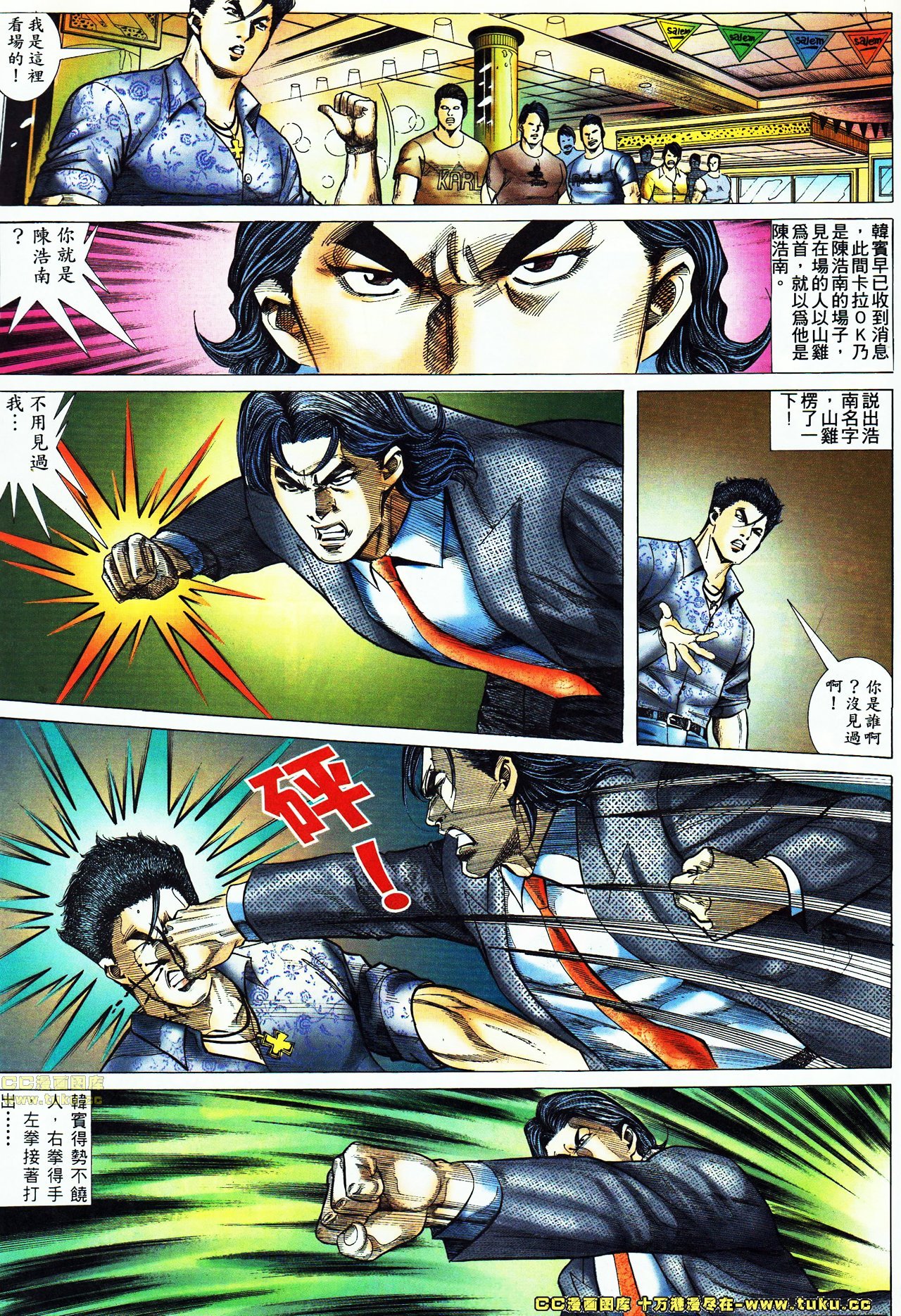 第54话