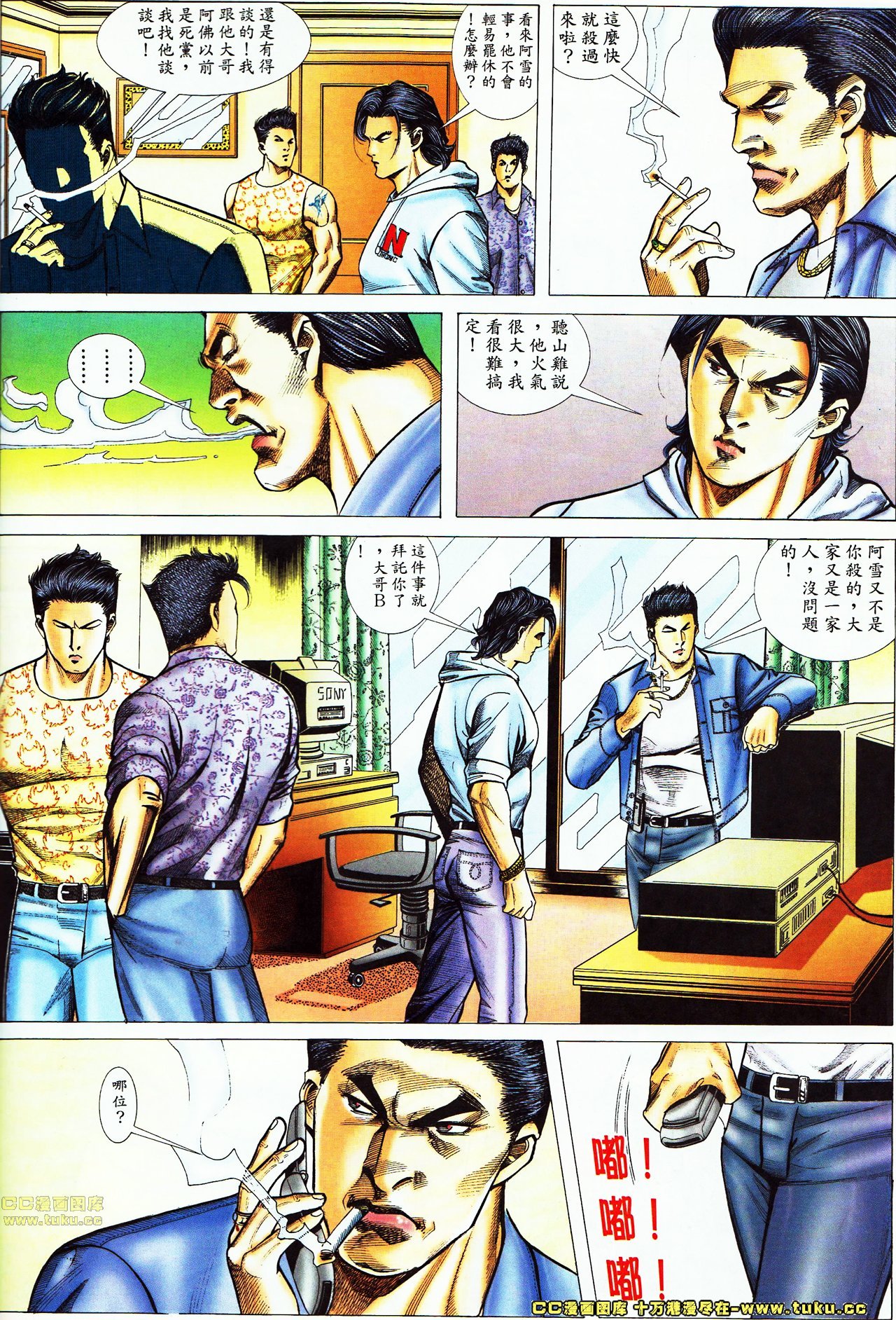 第54话