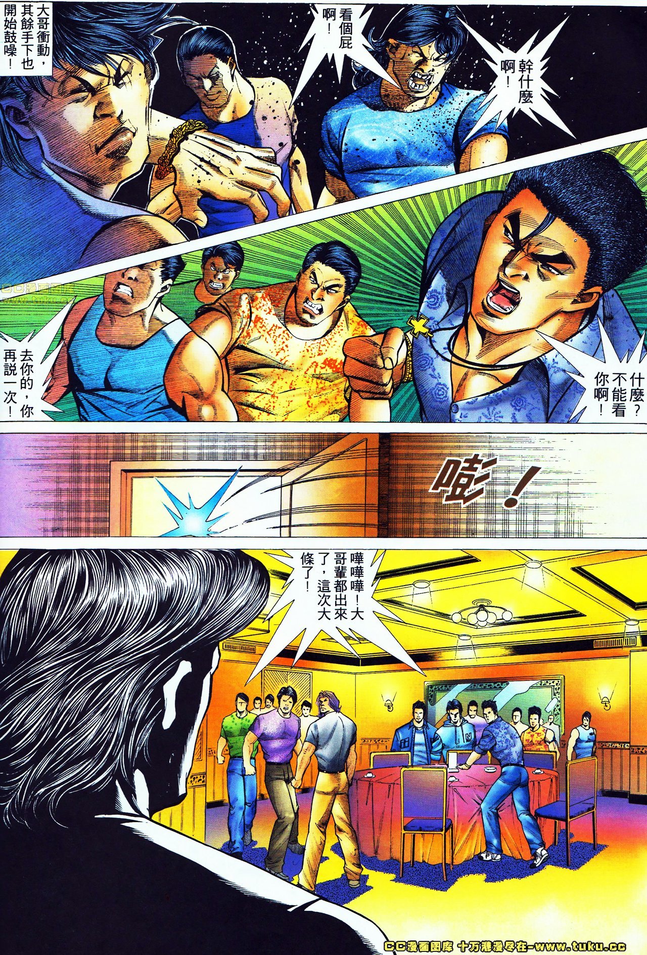 第54话
