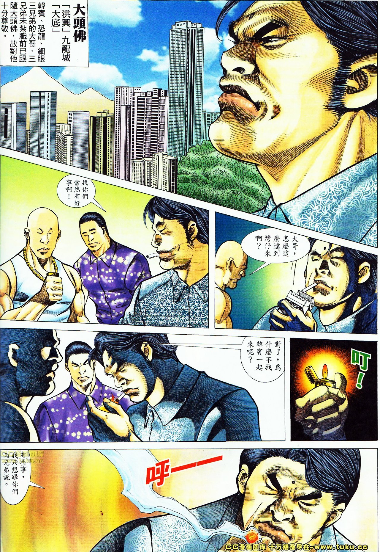 第54话