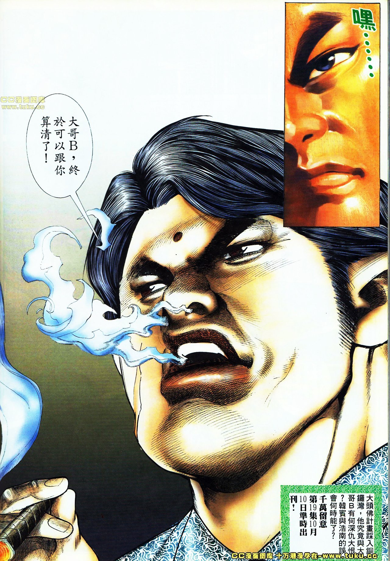 第54话