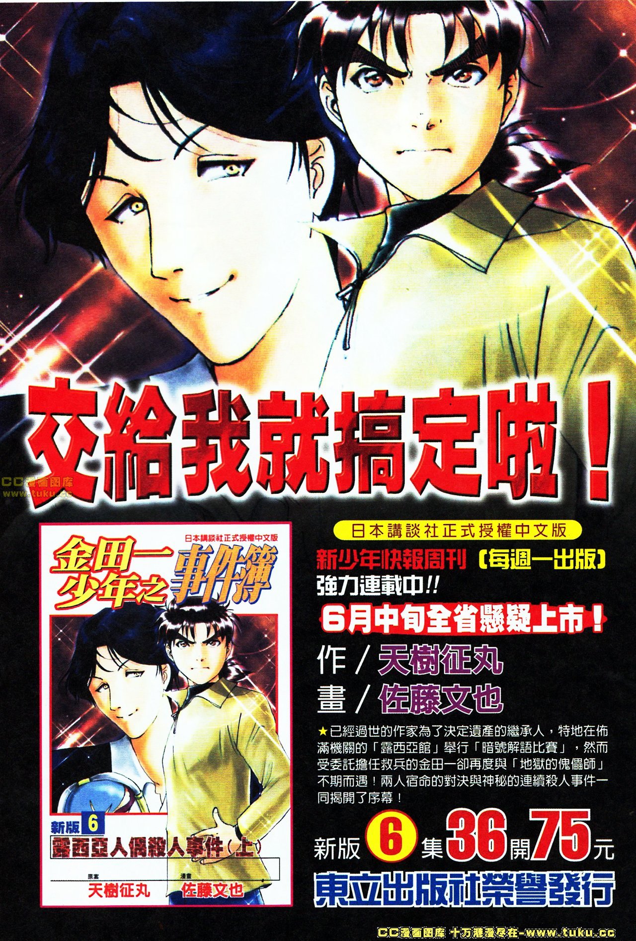 第54话