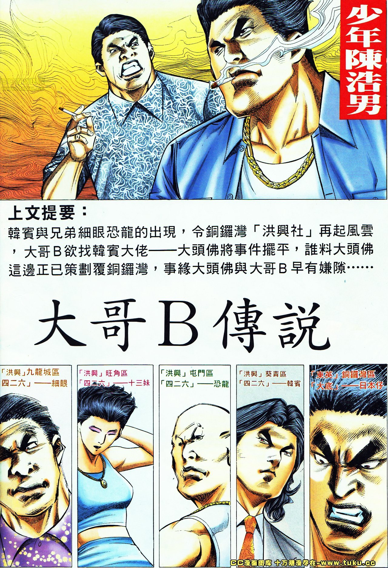第55话