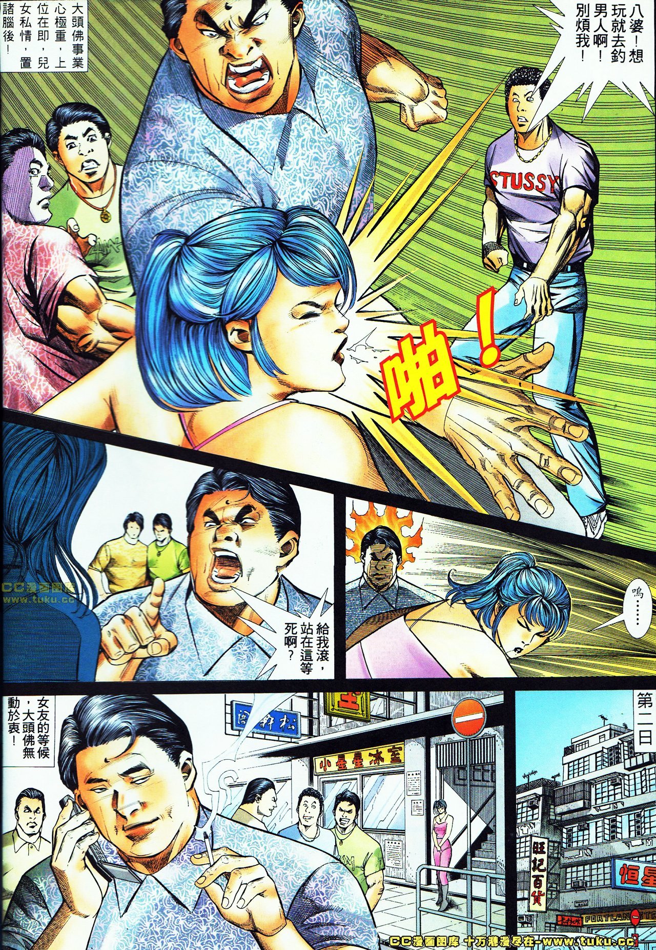 第55话