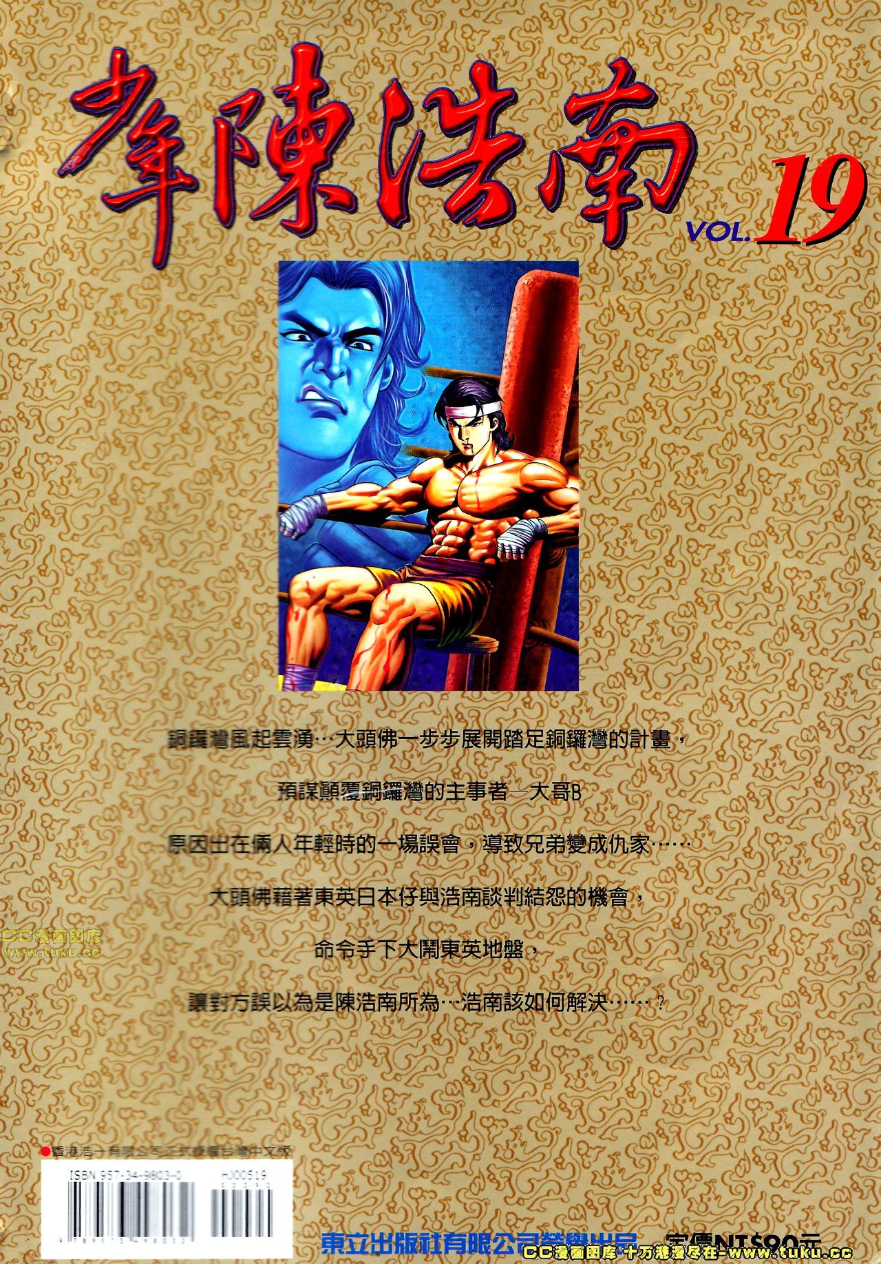 第57话