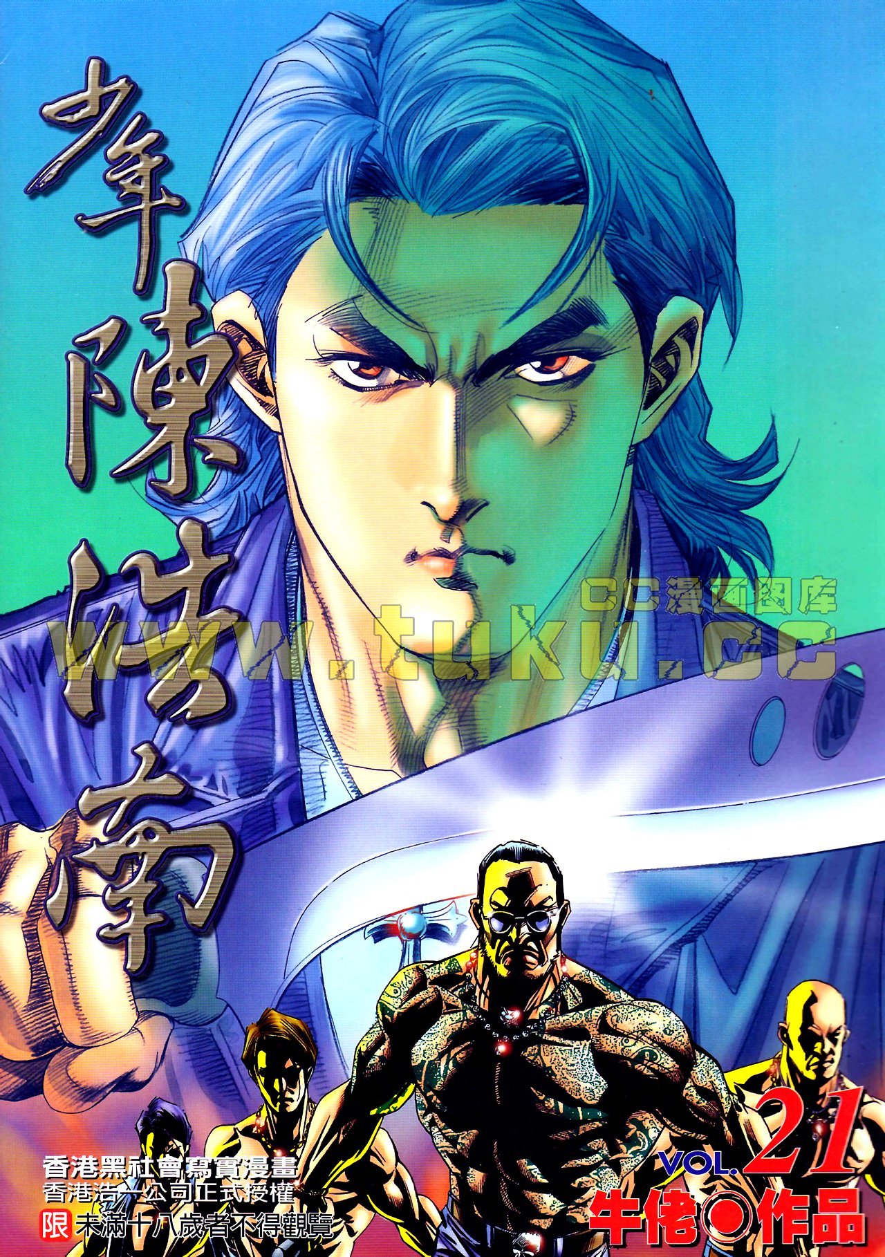 第61话