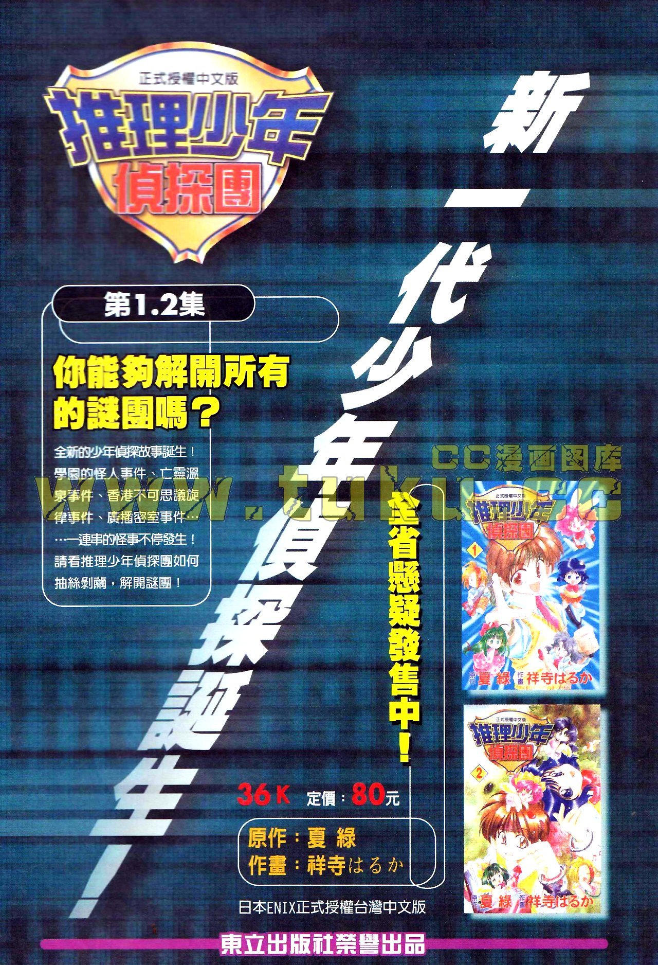 第61话