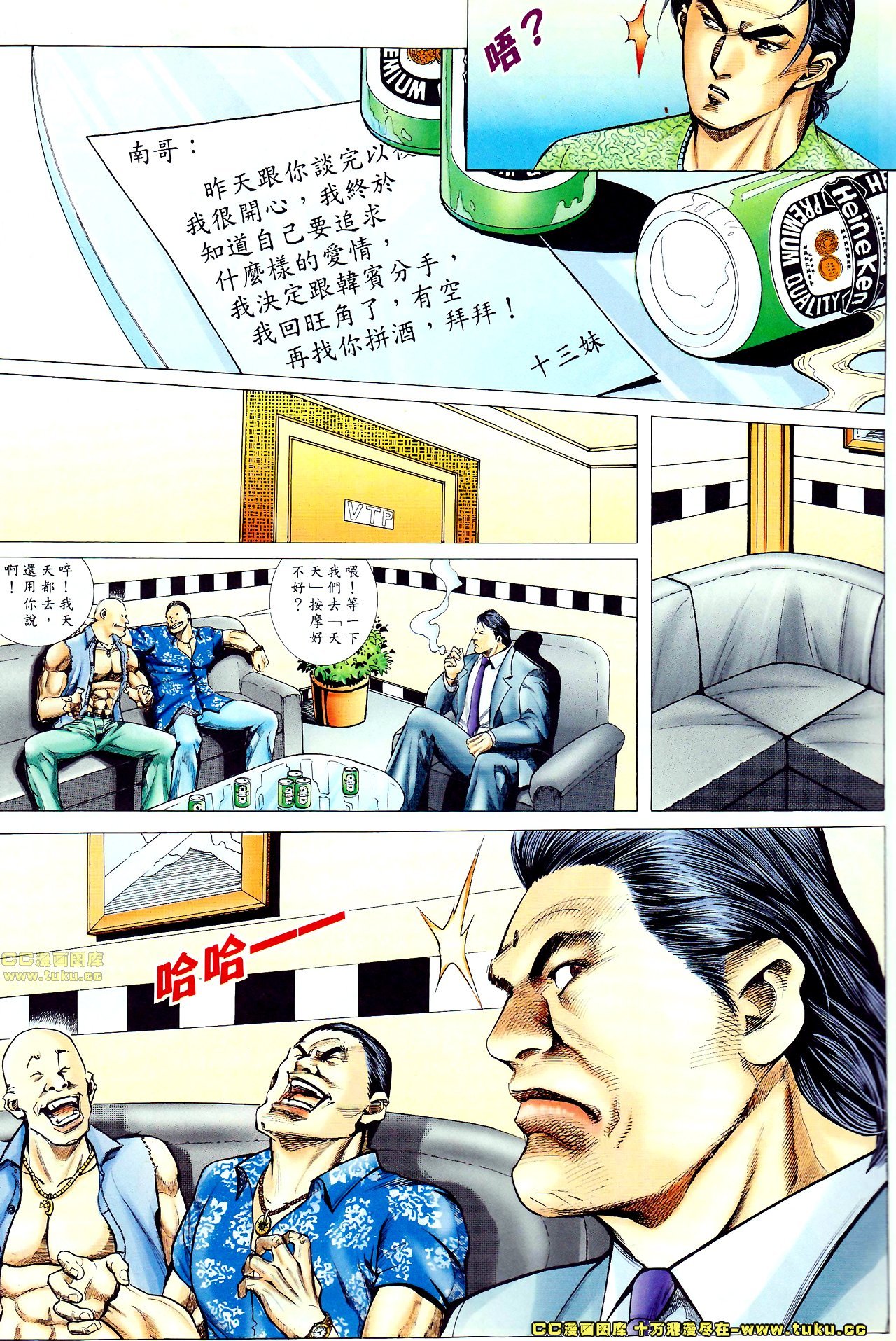 第61话