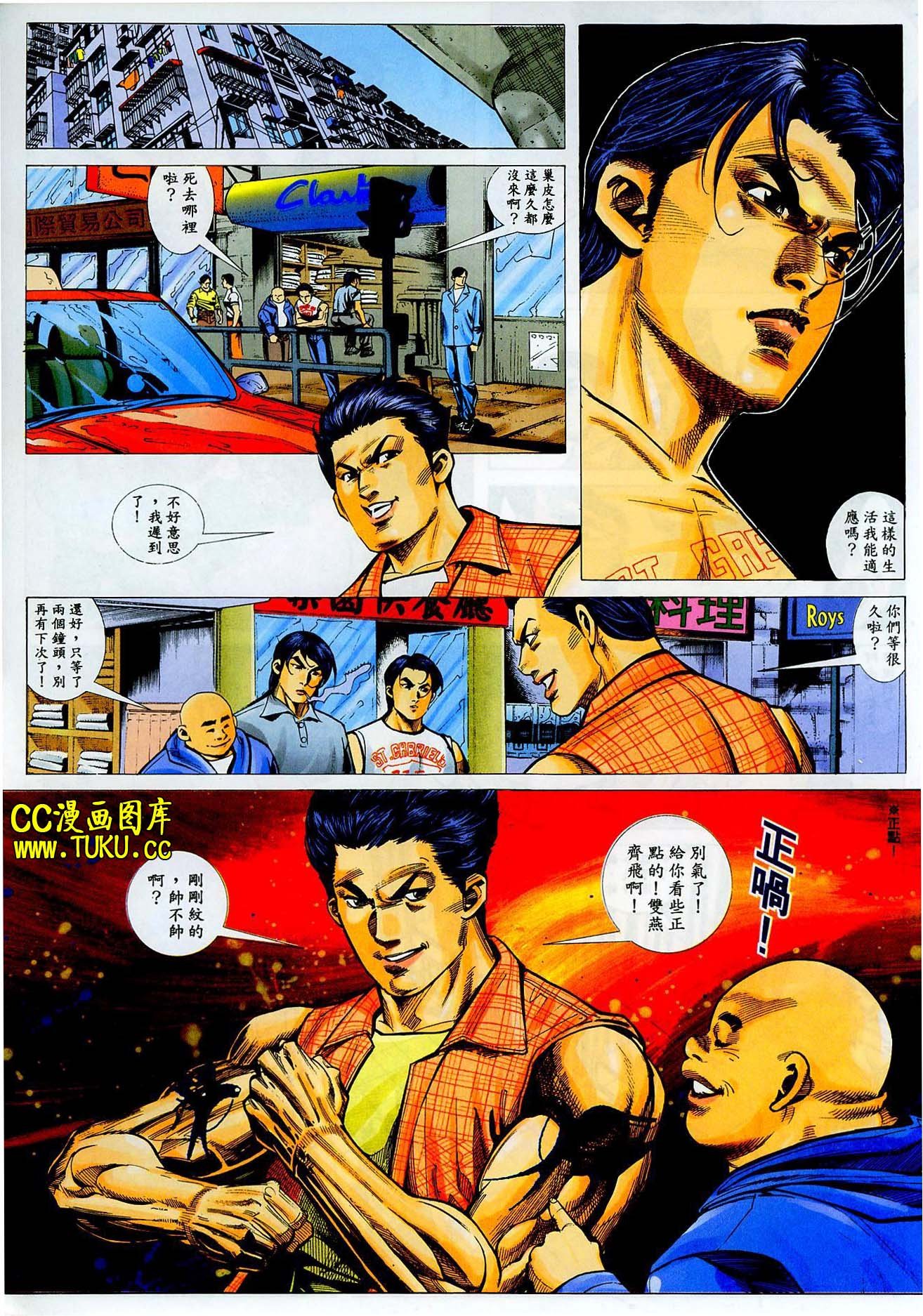 第8话