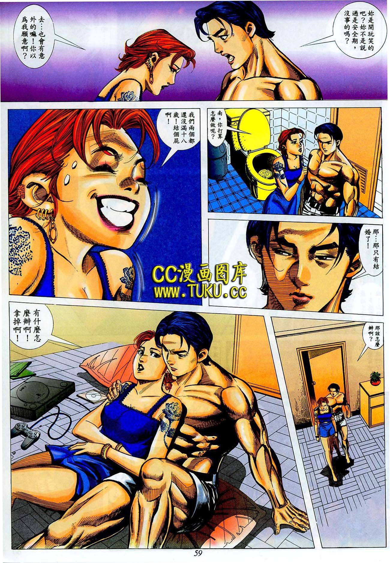 第8话