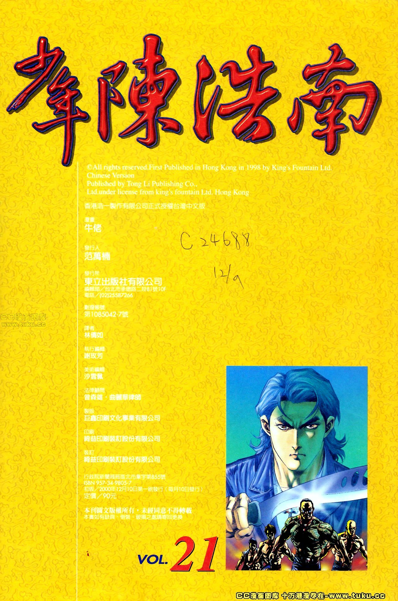 第63话