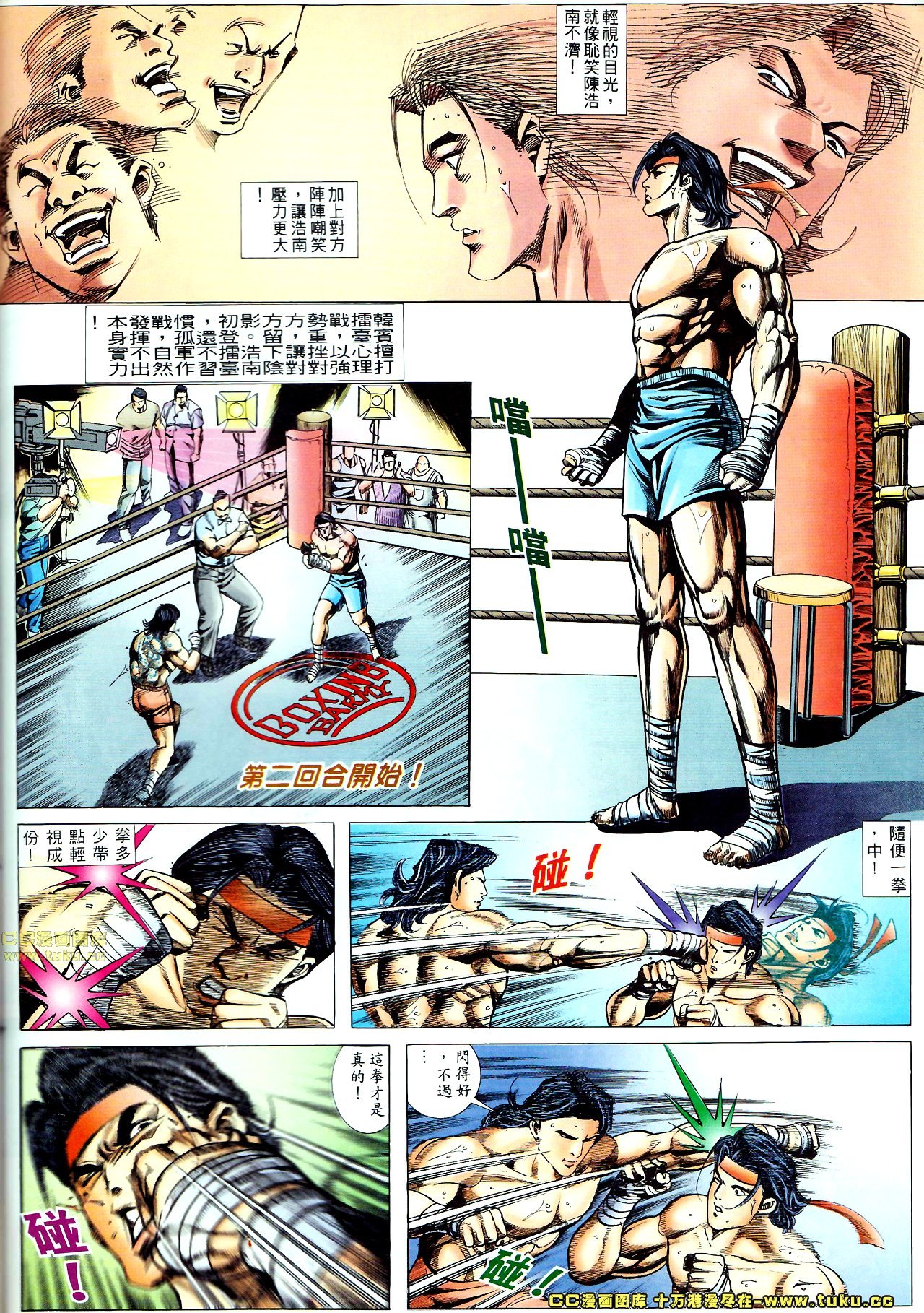 第66话
