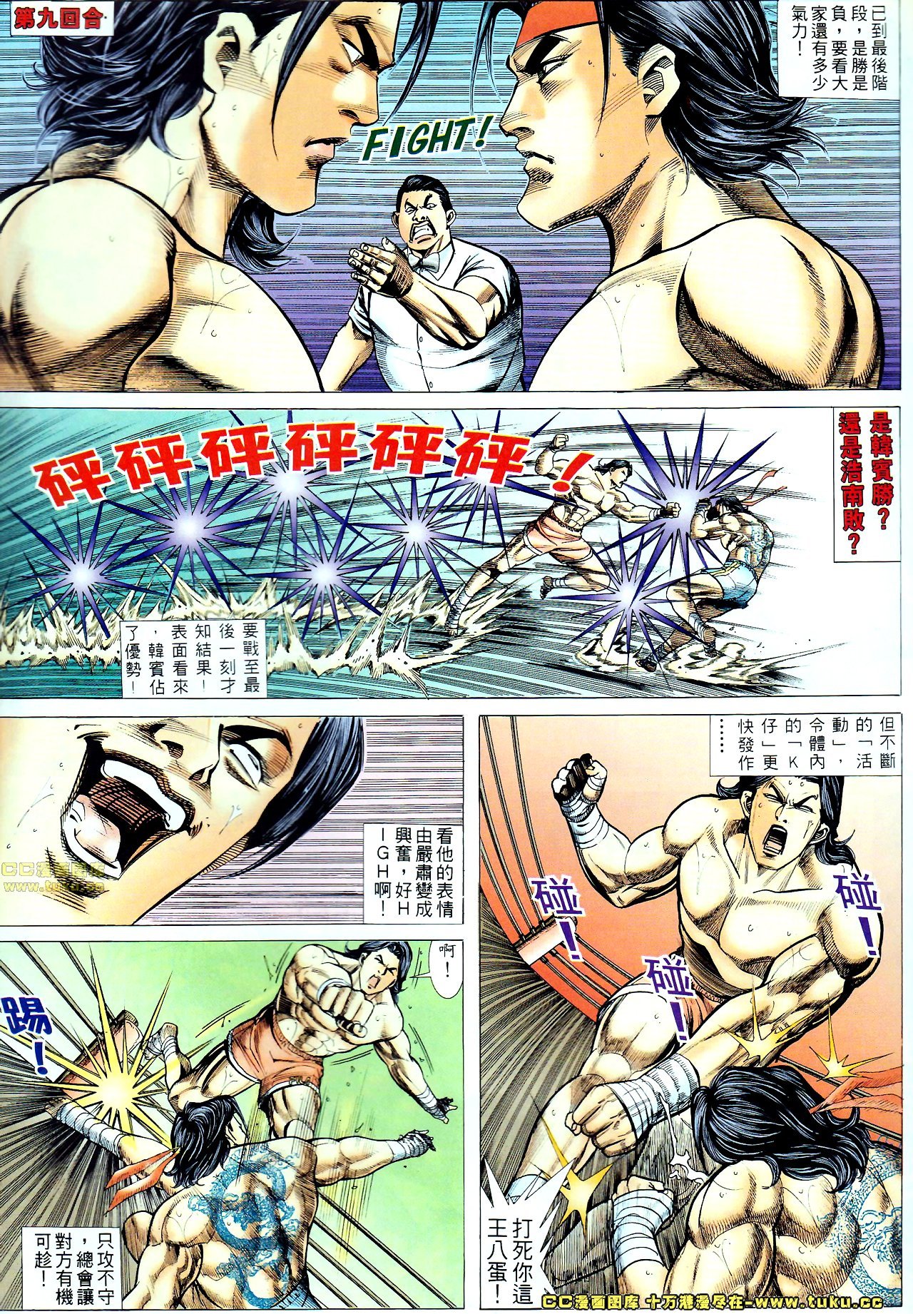 第66话