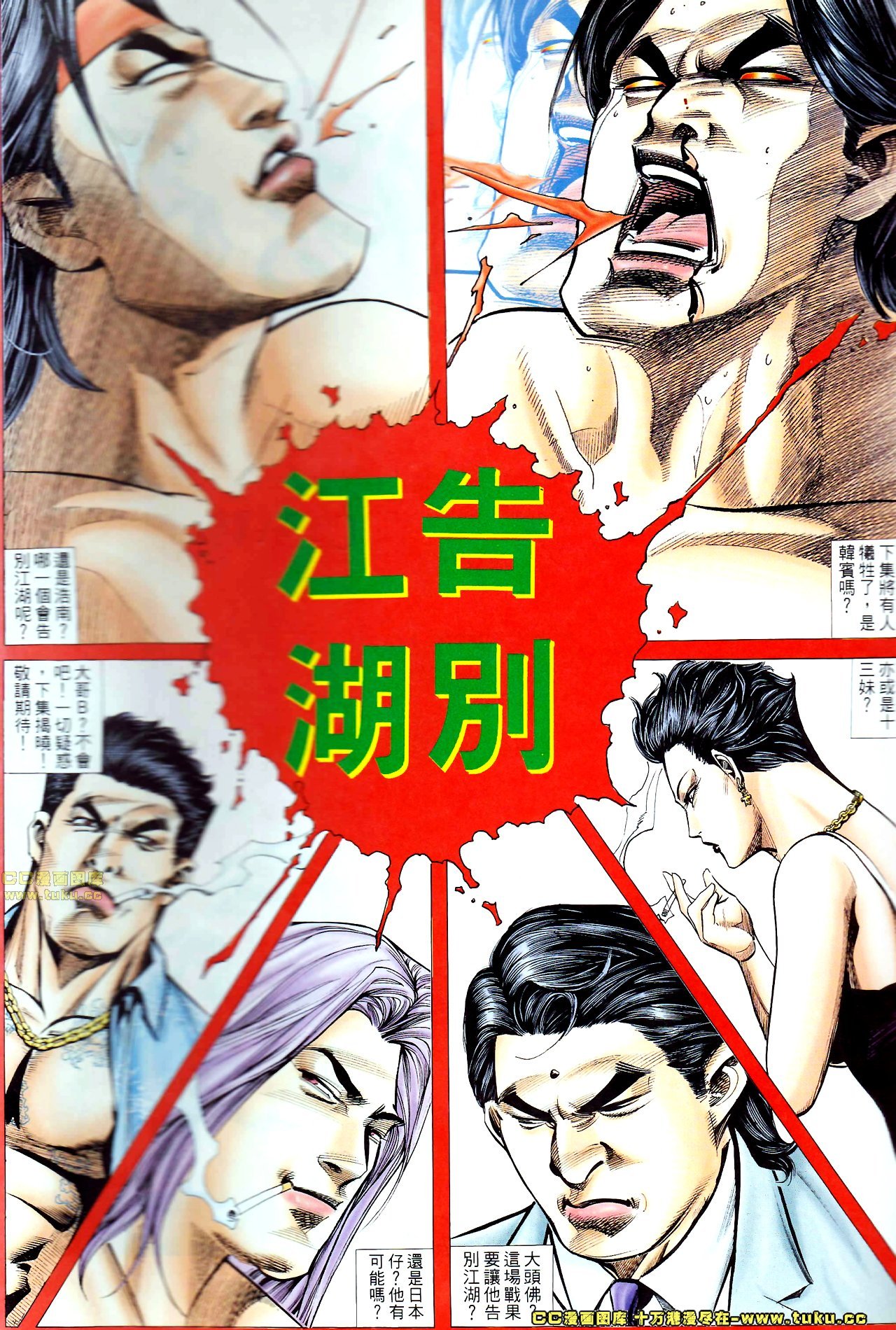 第66话