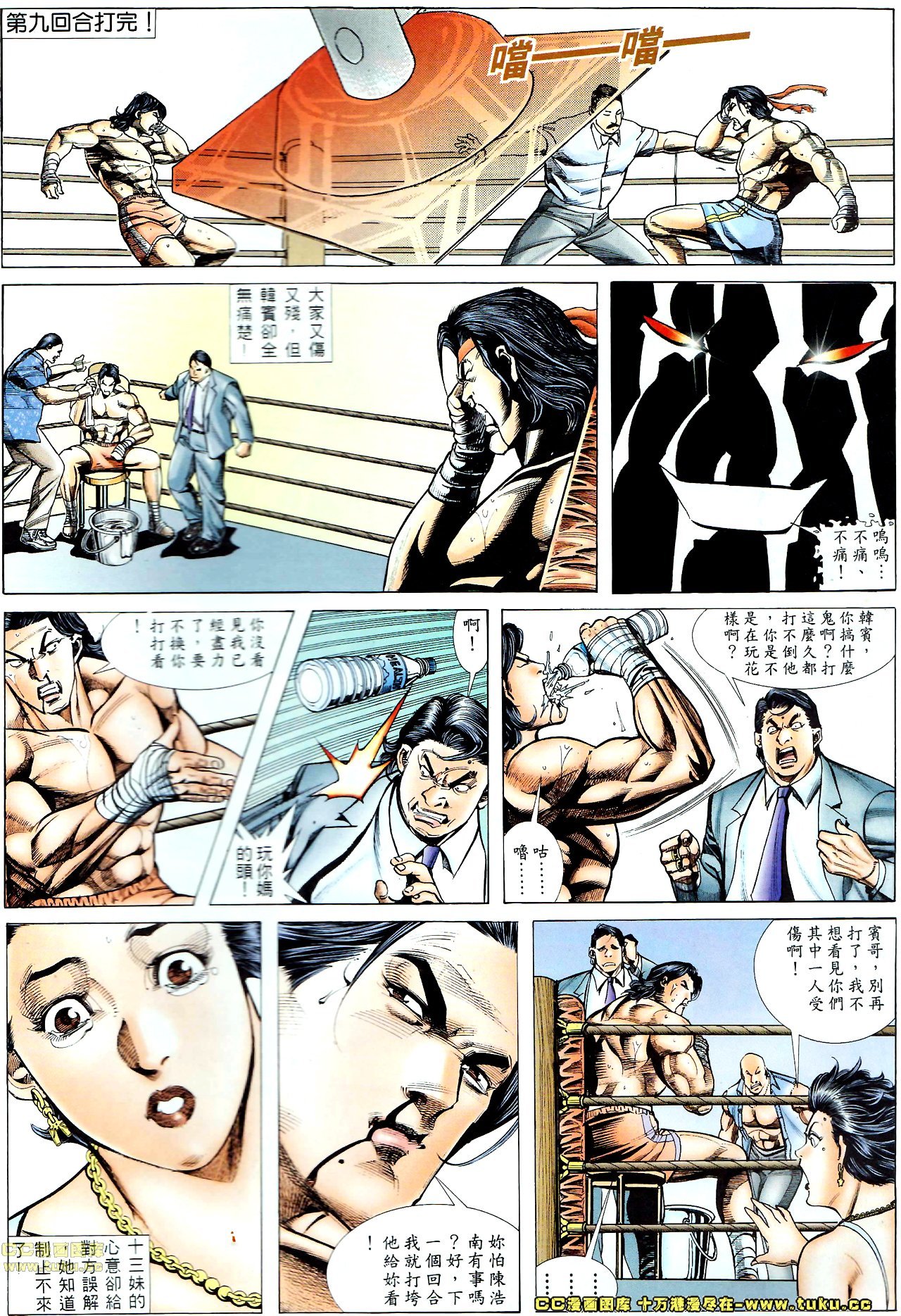 第67话