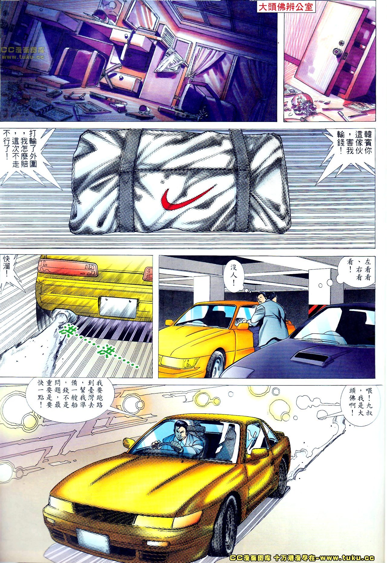 第67话
